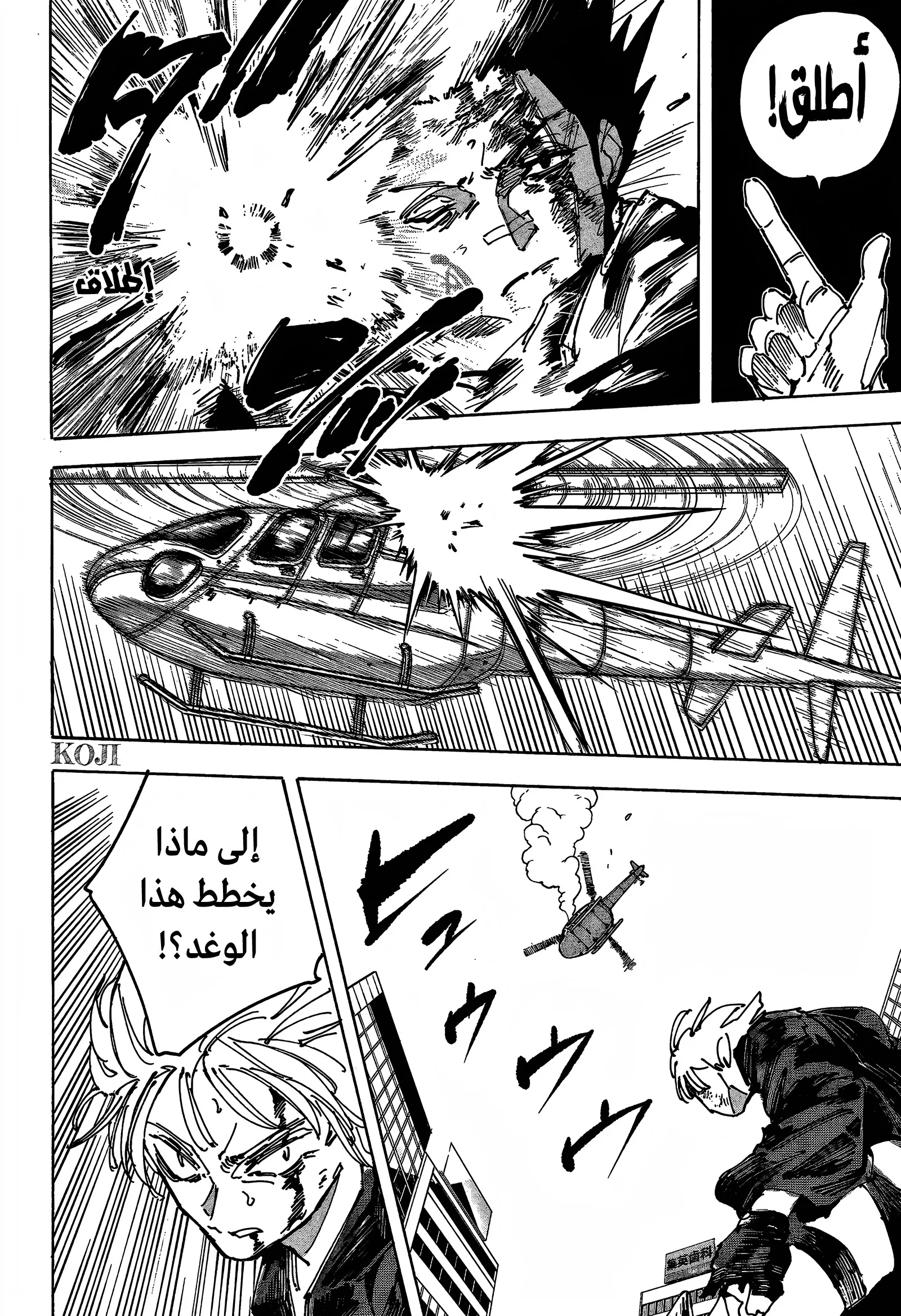 Read Sakamoto Days AR Manga Online
