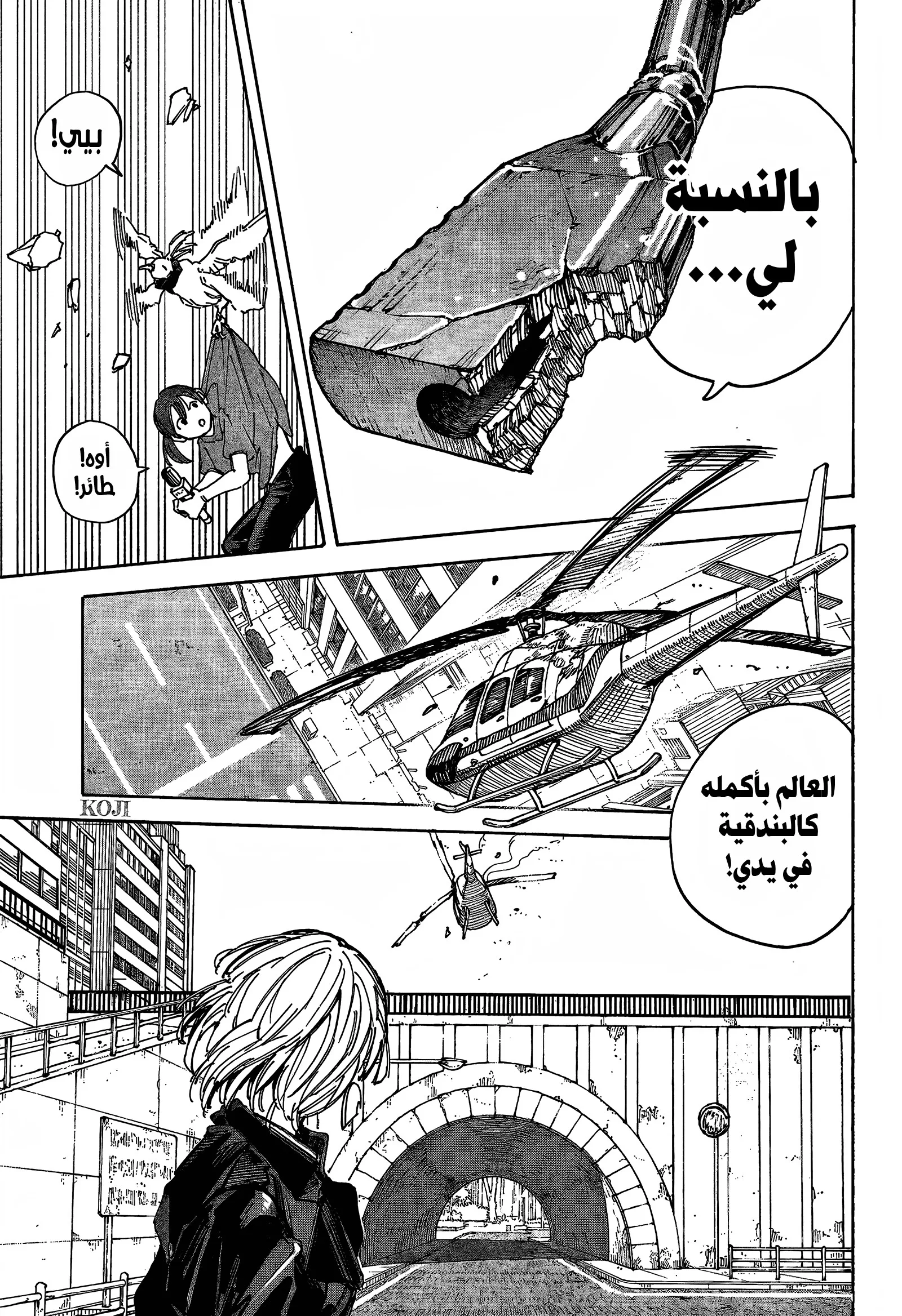 Read Sakamoto Days AR Manga Online