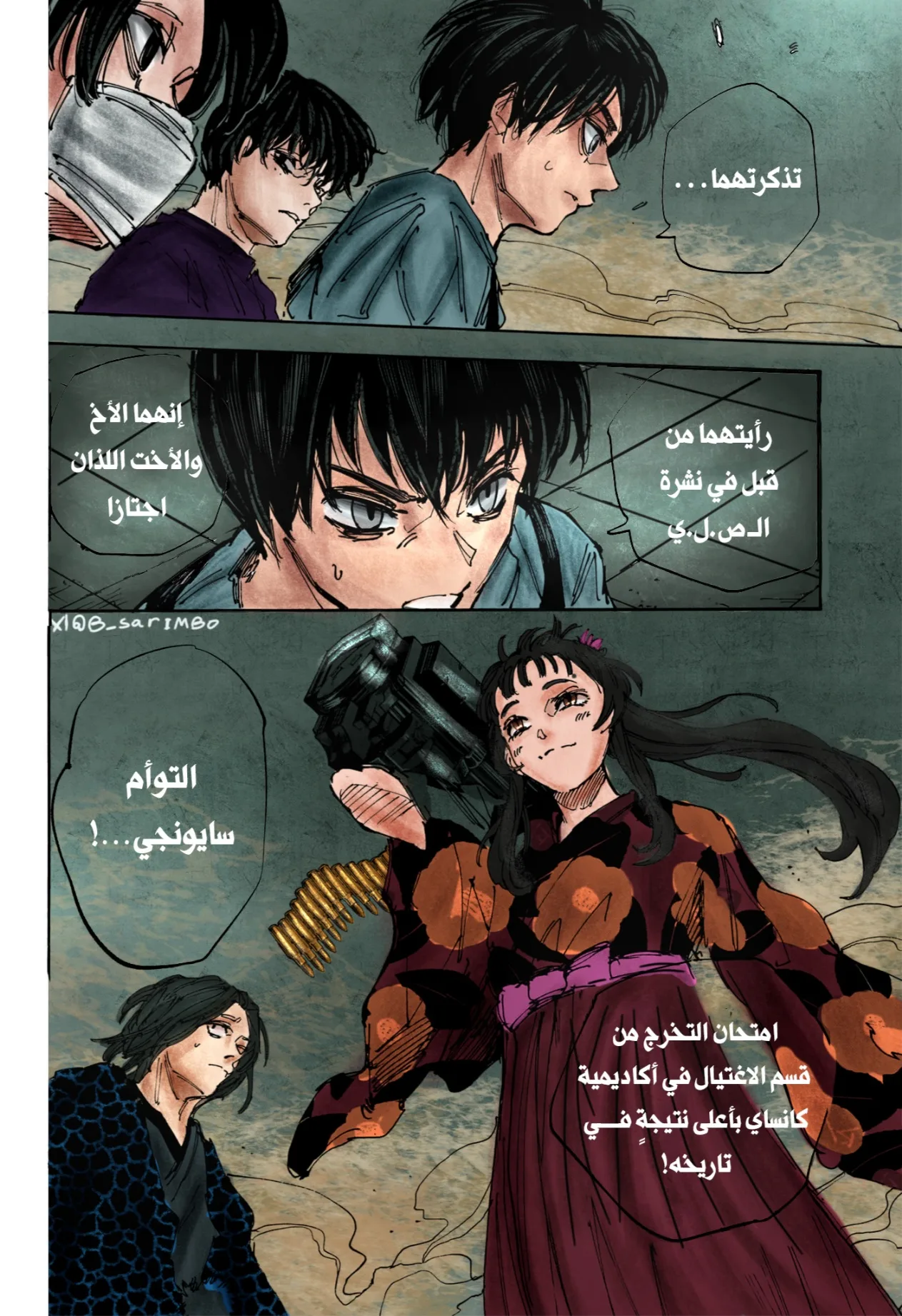 Read Sakamoto Days AR Manga Online