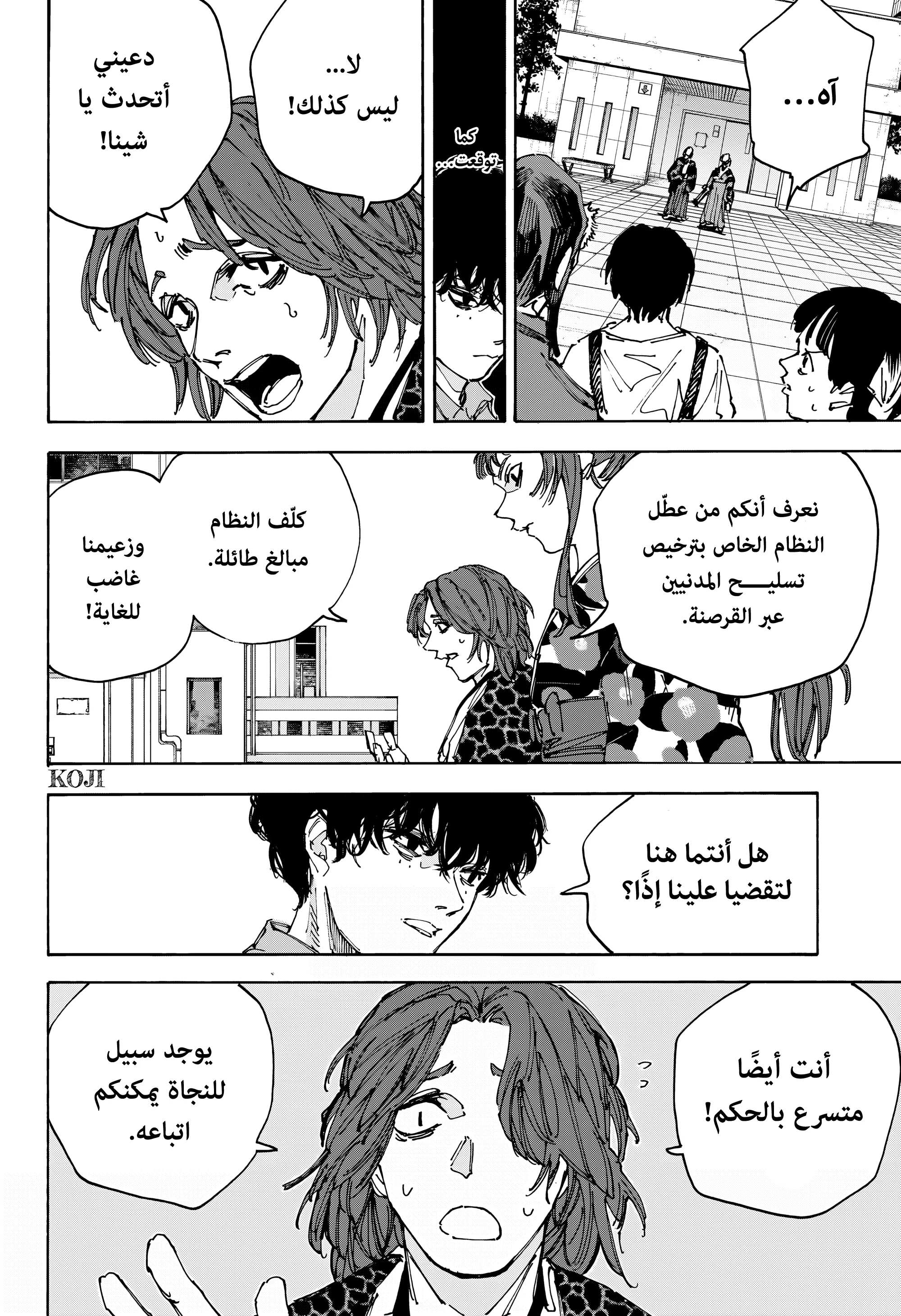 Read Sakamoto Days AR Manga Online