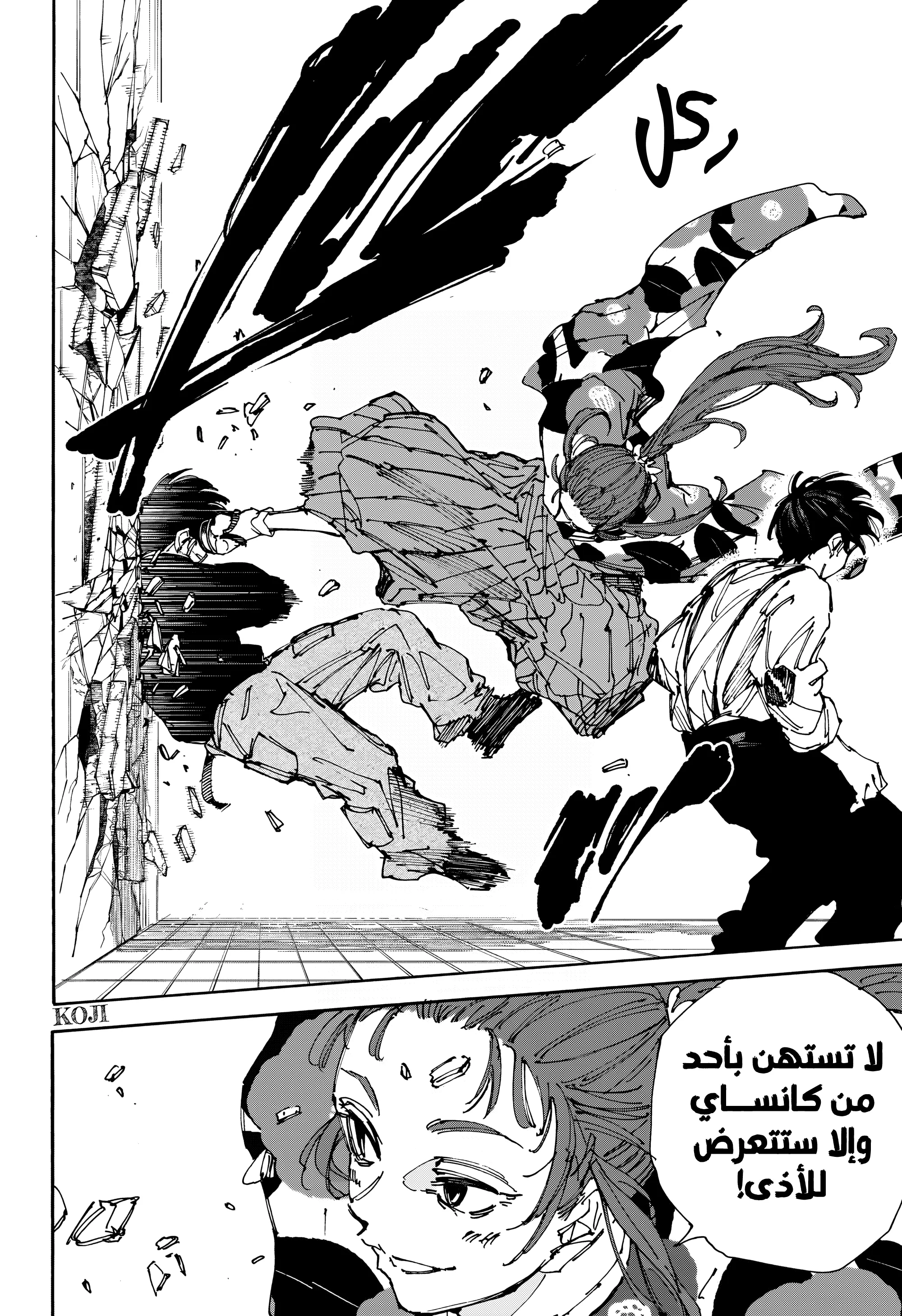 Read Sakamoto Days AR Manga Online