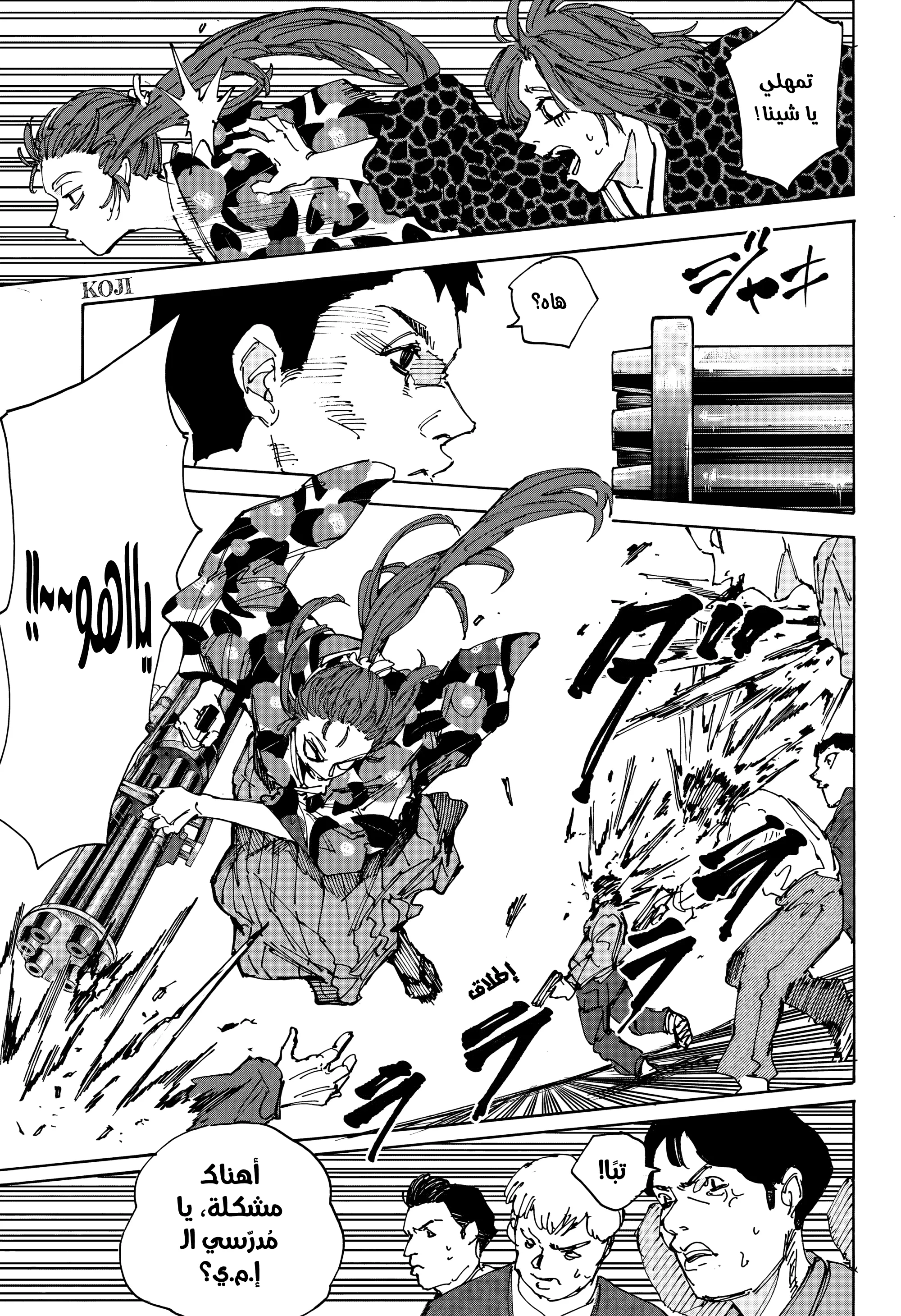 Read Sakamoto Days AR Manga Online