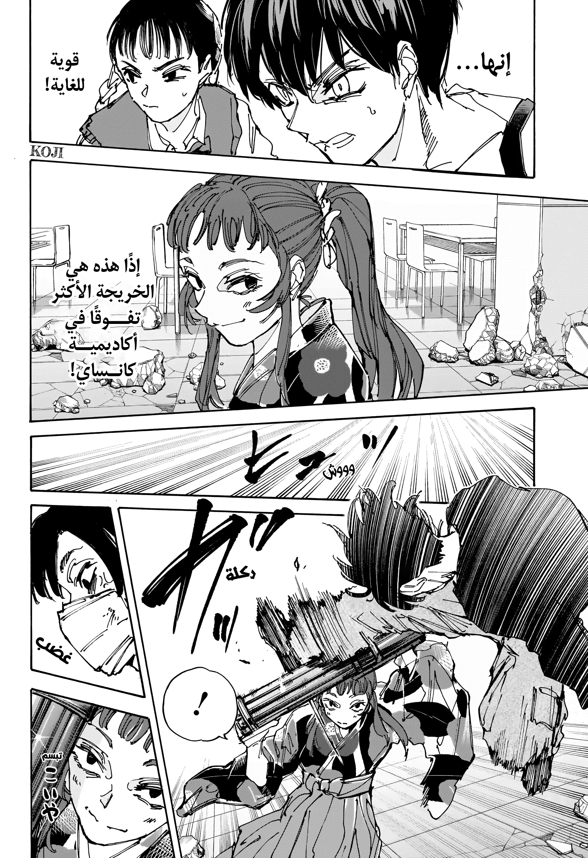 Read Sakamoto Days AR Manga Online