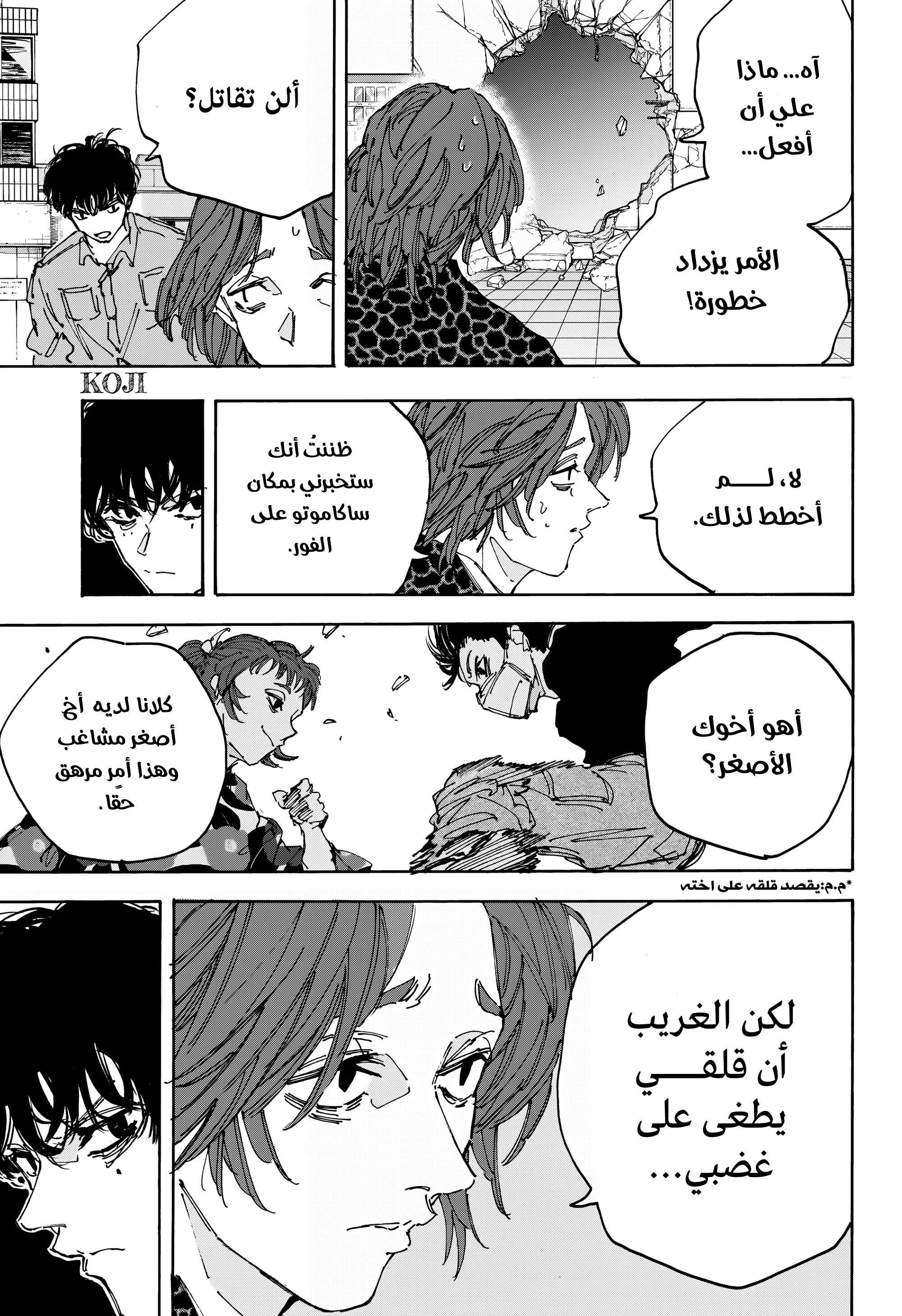 Read Sakamoto Days AR Manga Online