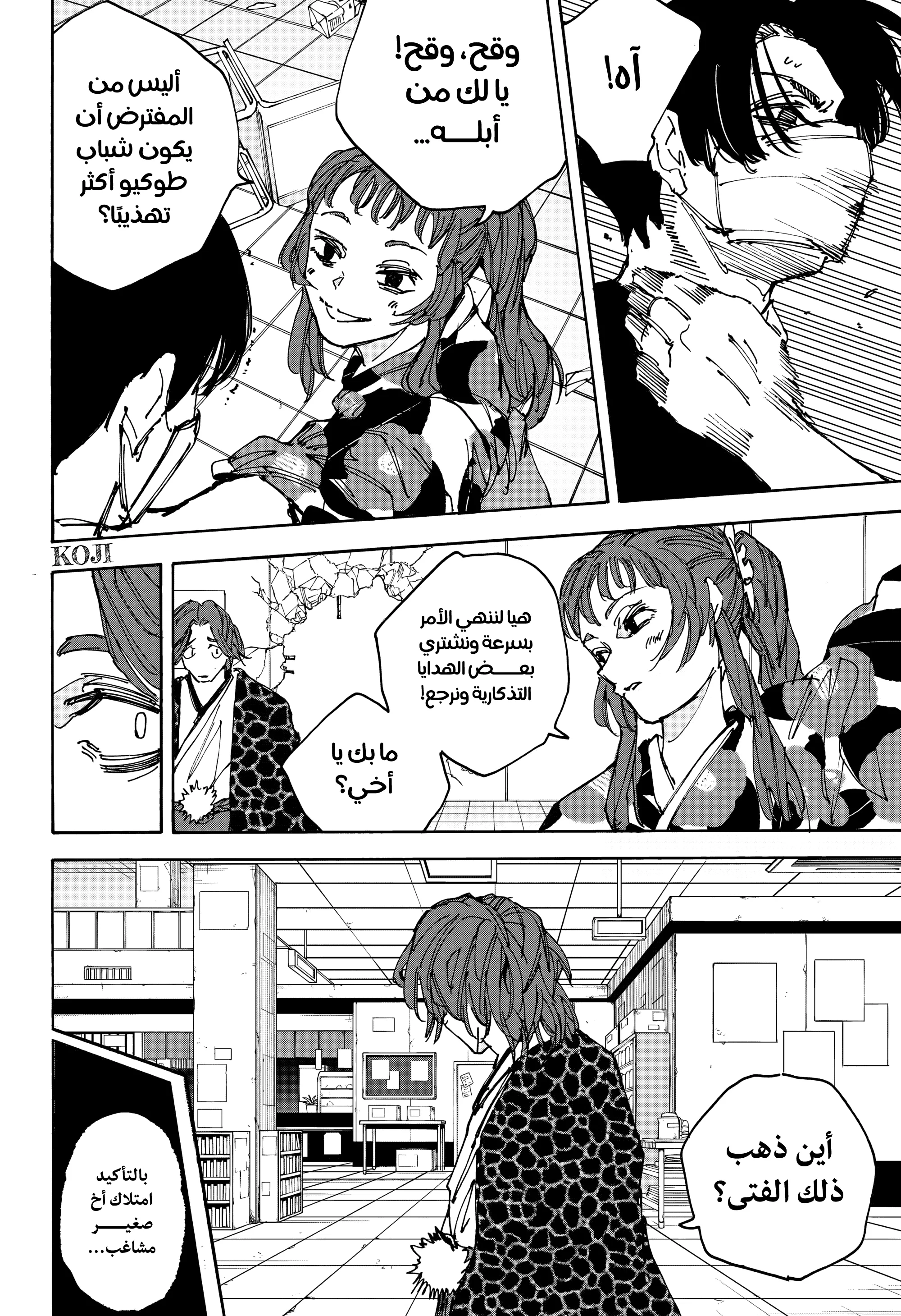 Read Sakamoto Days AR Manga Online