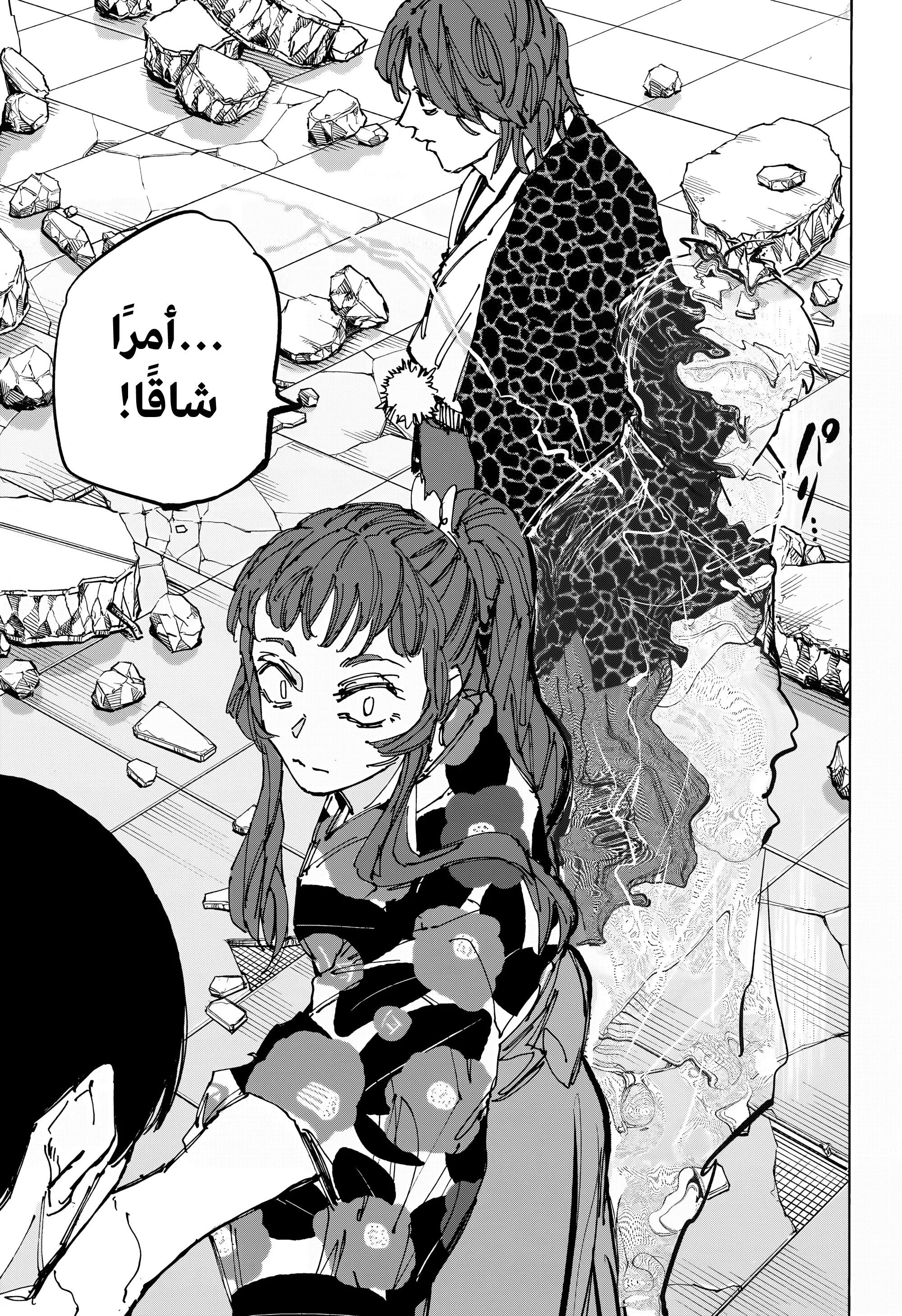 Read Sakamoto Days AR Manga Online