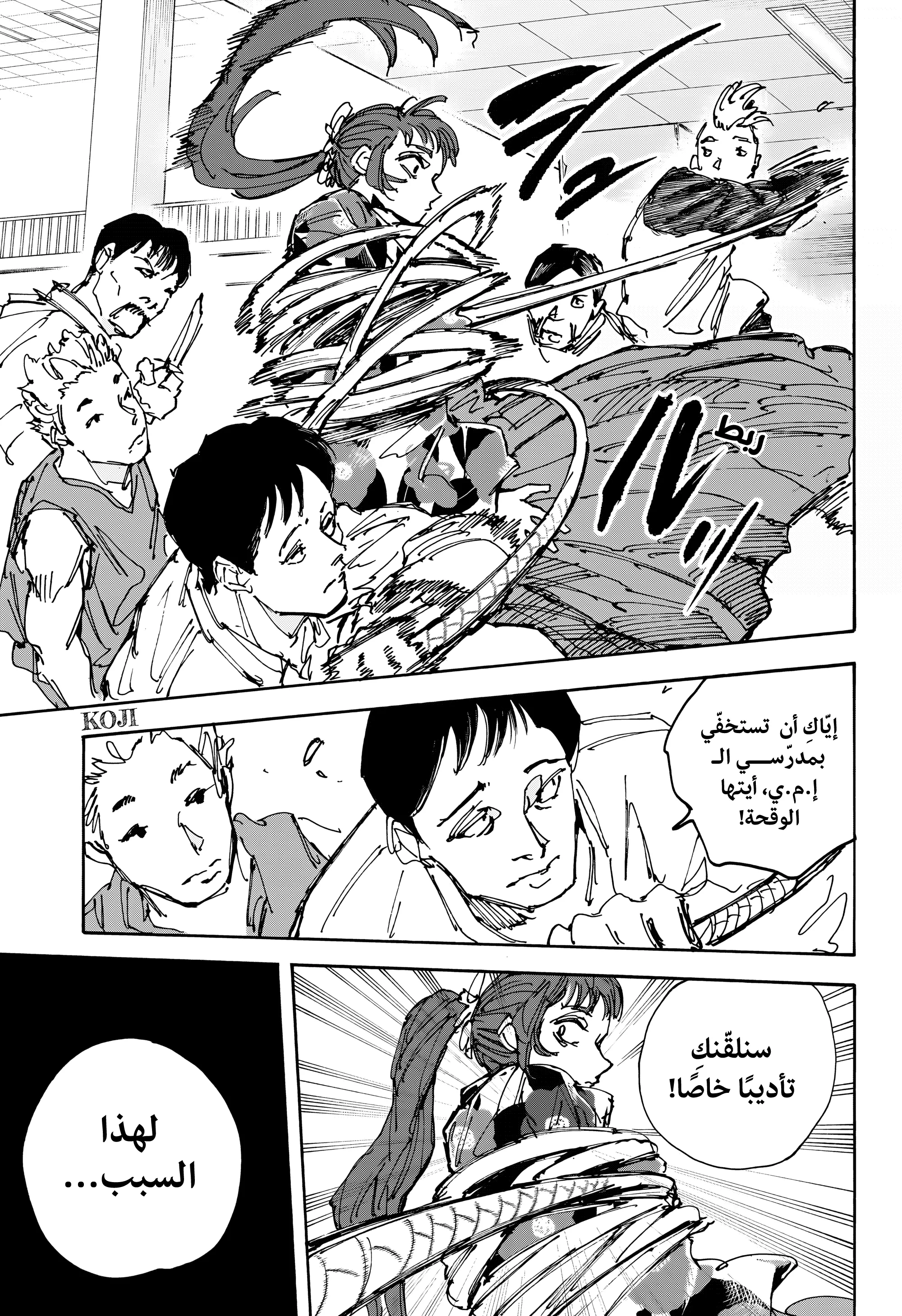Read Sakamoto Days AR Manga Online