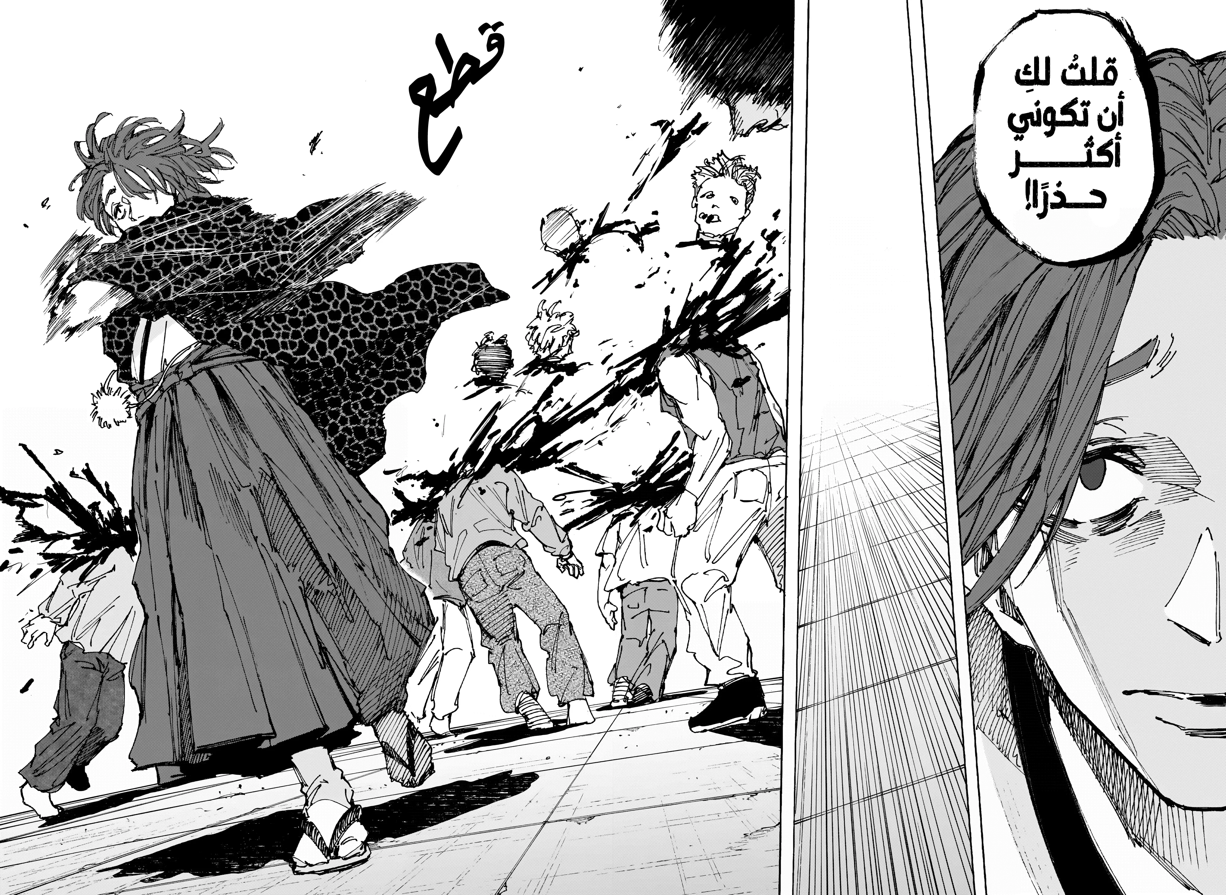 Read Sakamoto Days AR Manga Online