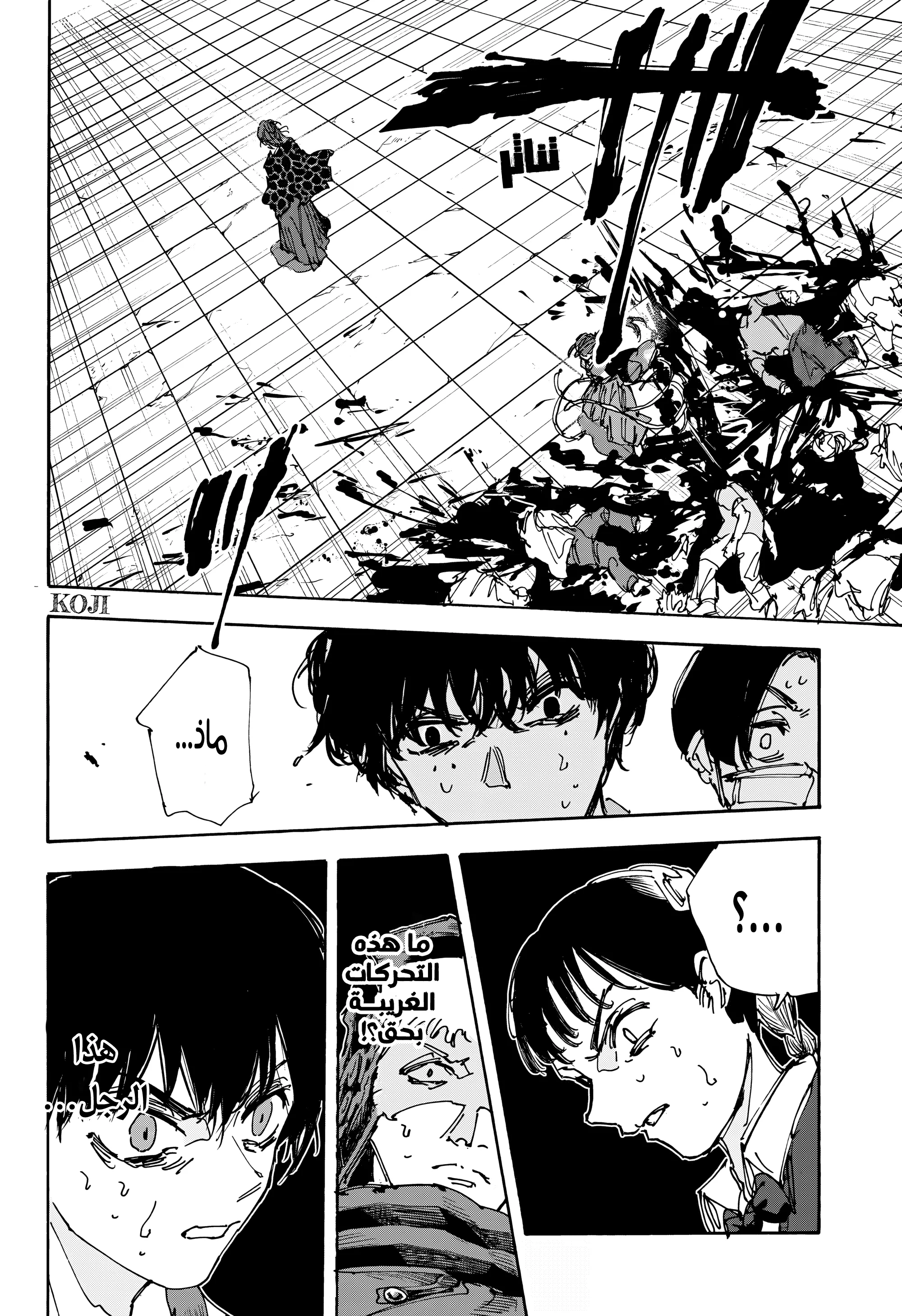 Read Sakamoto Days AR Manga Online