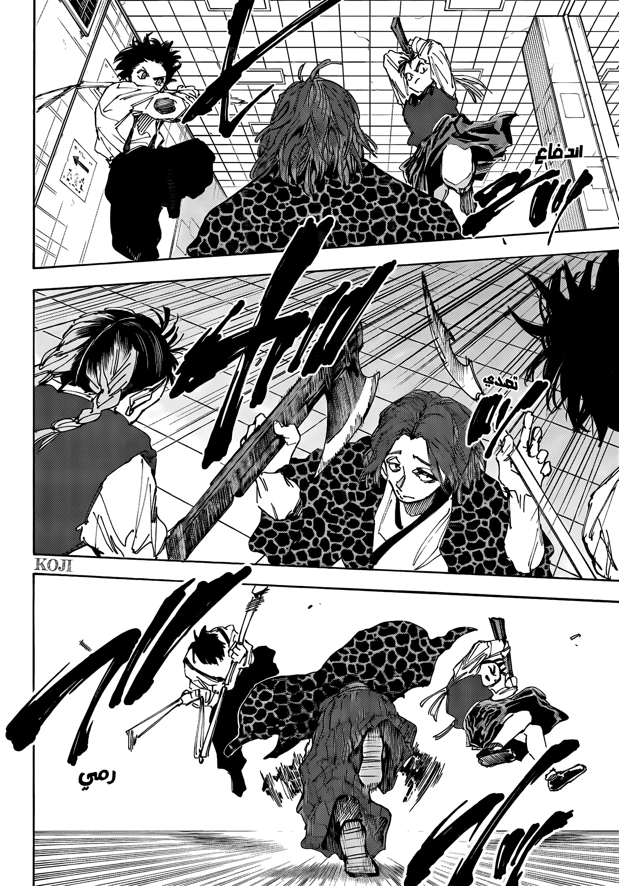 Read Sakamoto Days AR Manga Online