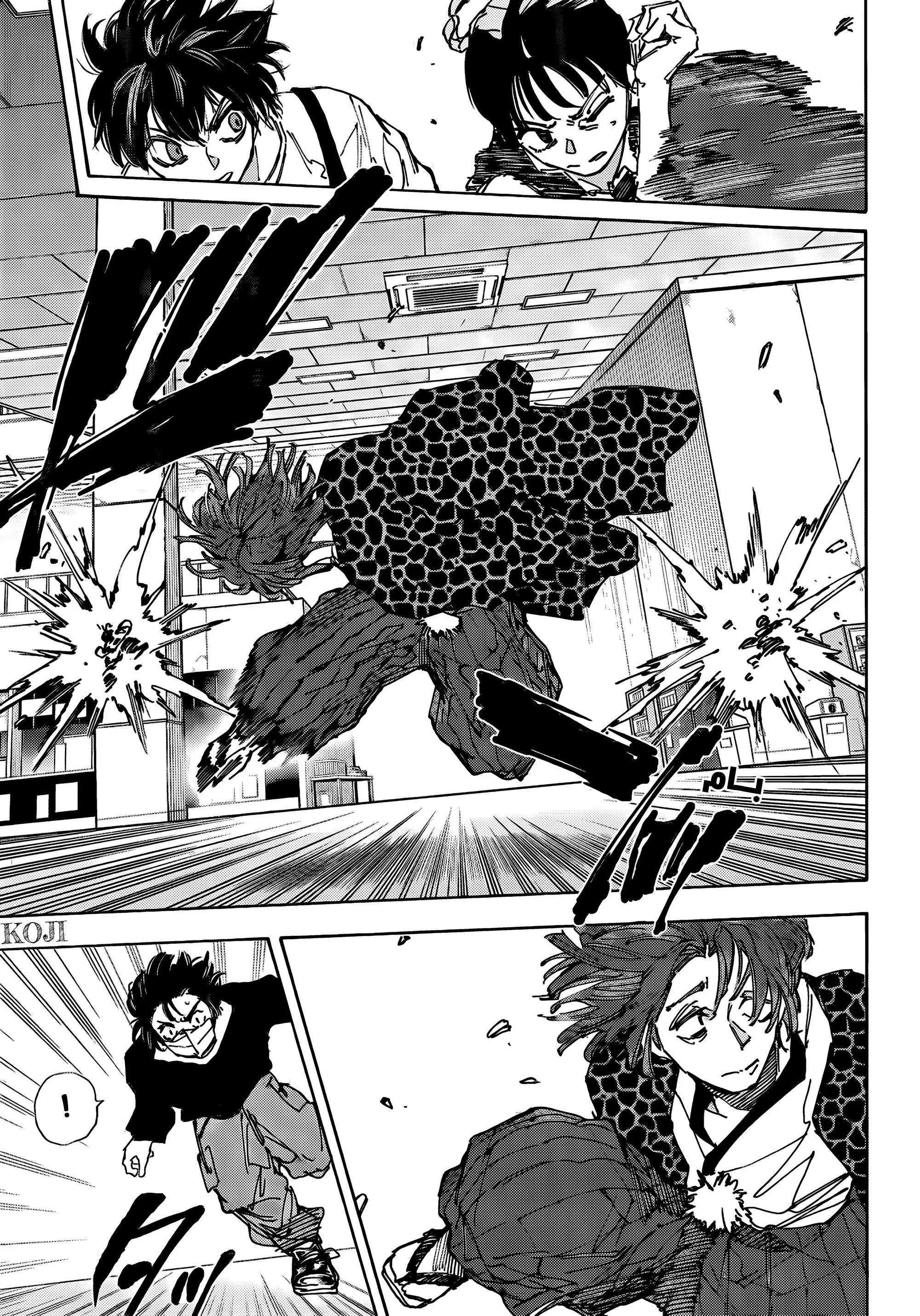 Read Sakamoto Days AR Manga Online