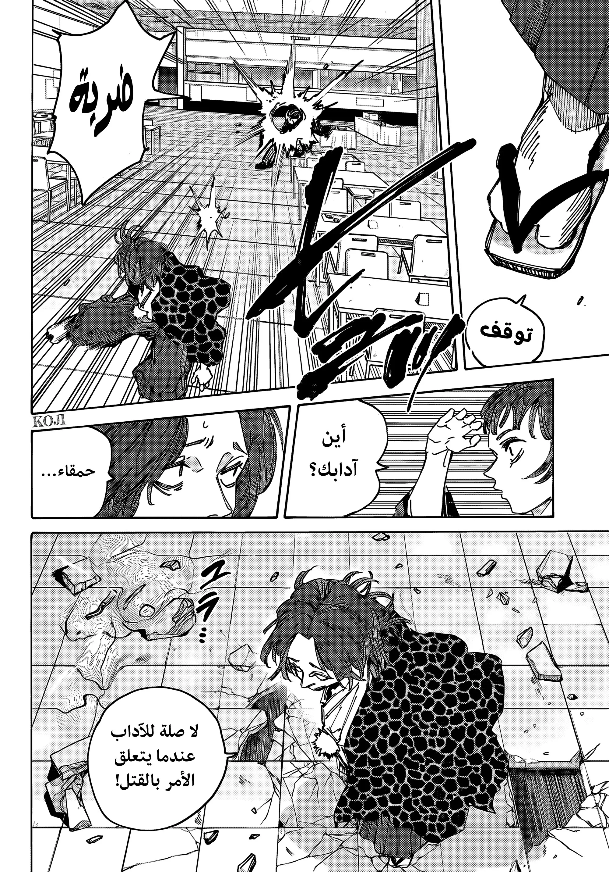 Read Sakamoto Days AR Manga Online