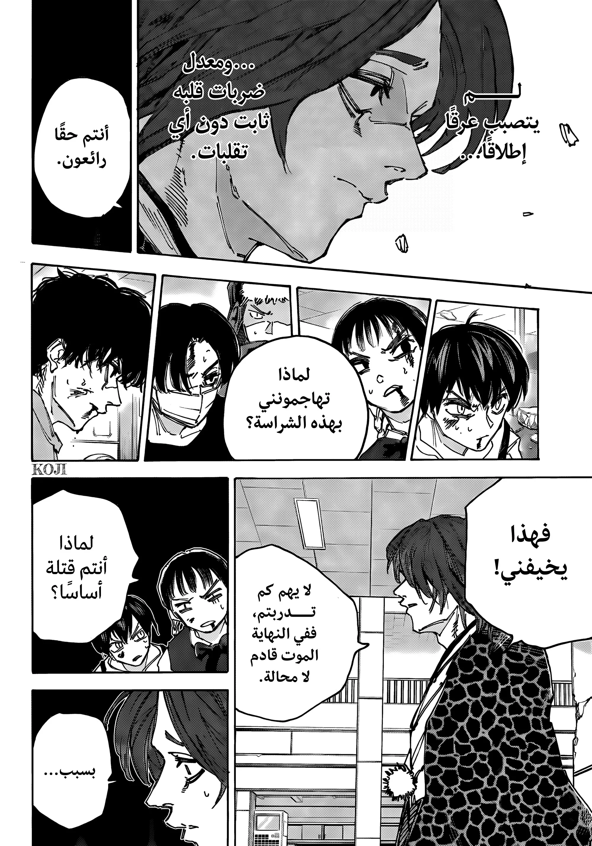 Read Sakamoto Days AR Manga Online