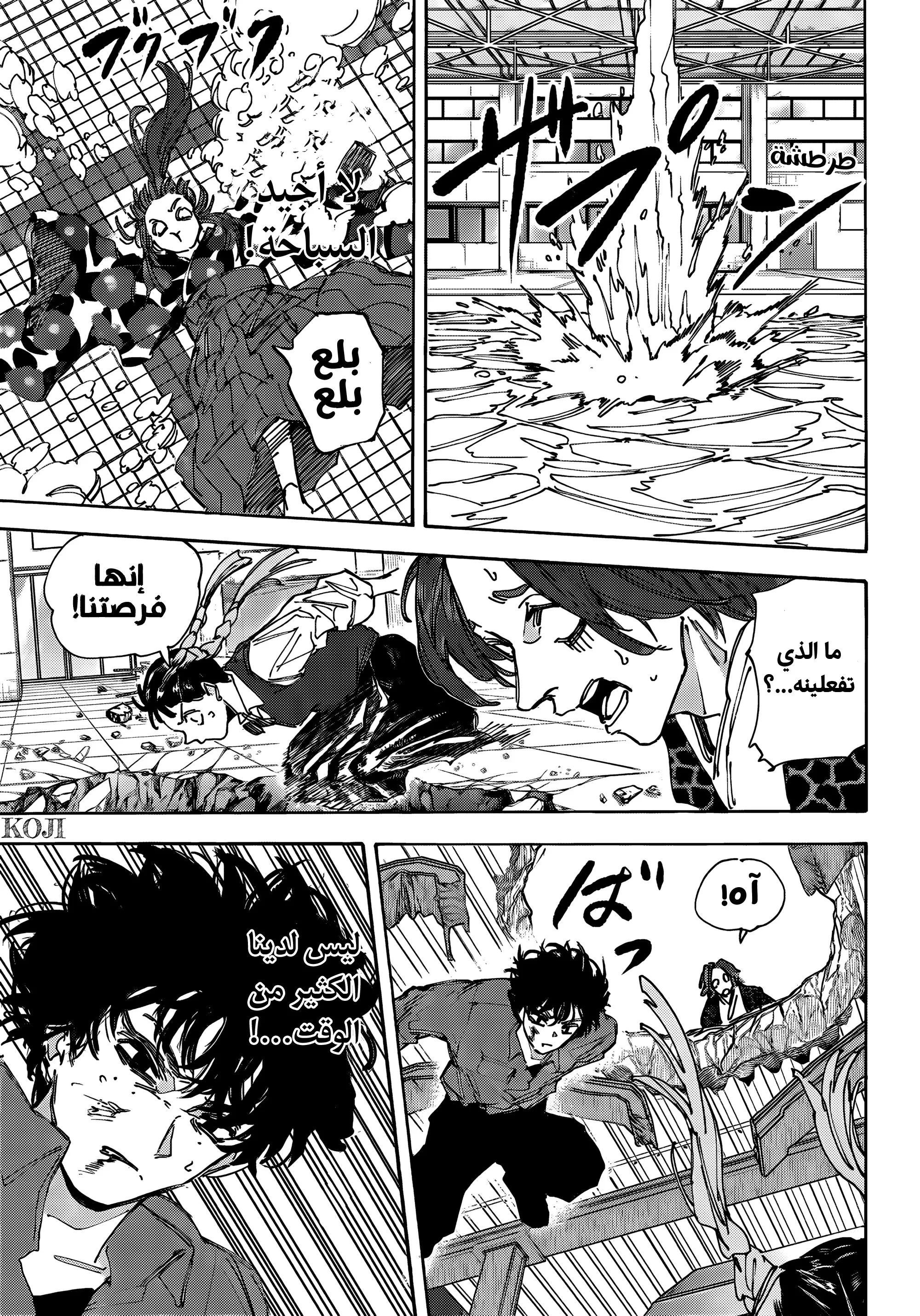 Read Sakamoto Days AR Manga Online