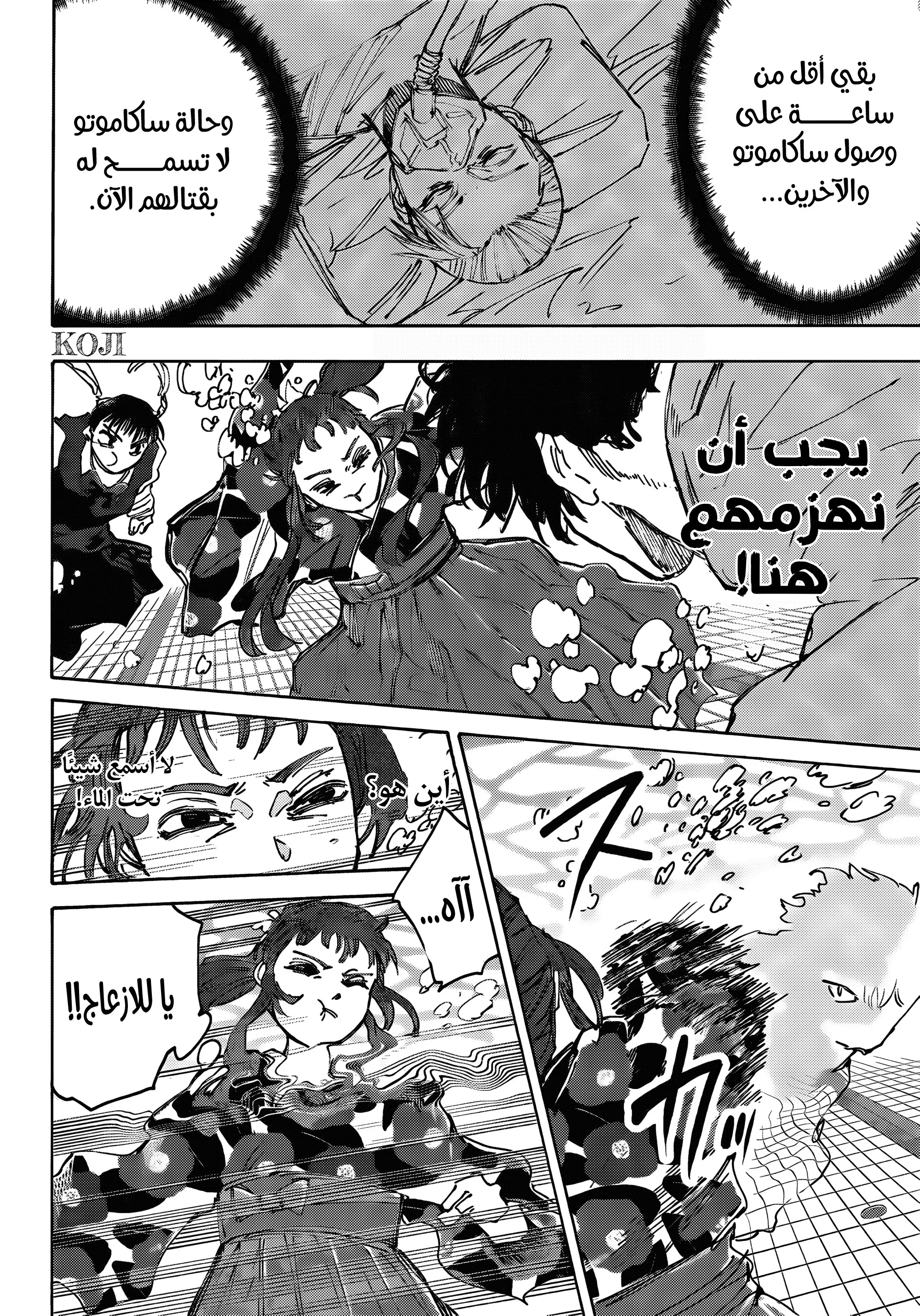 Read Sakamoto Days AR Manga Online
