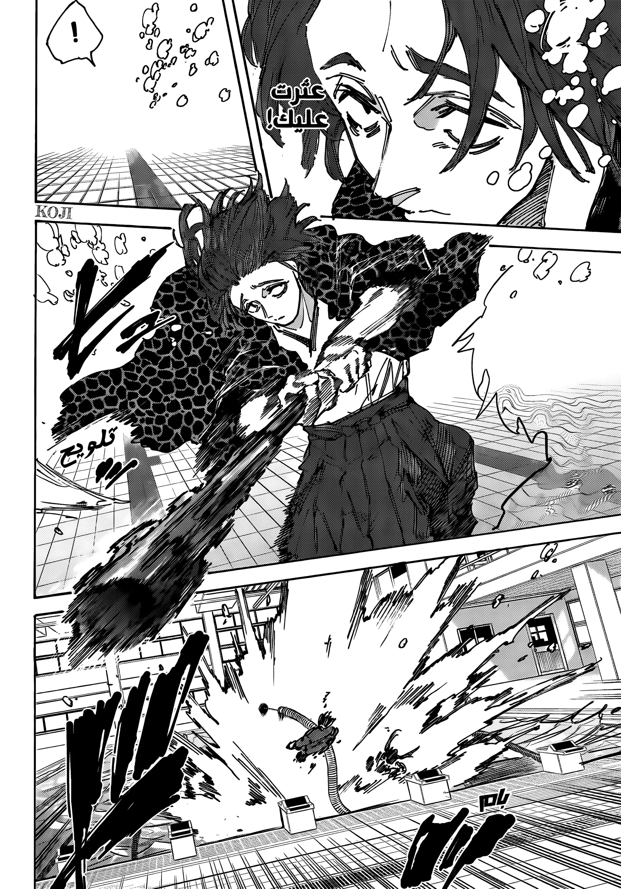 Read Sakamoto Days AR Manga Online