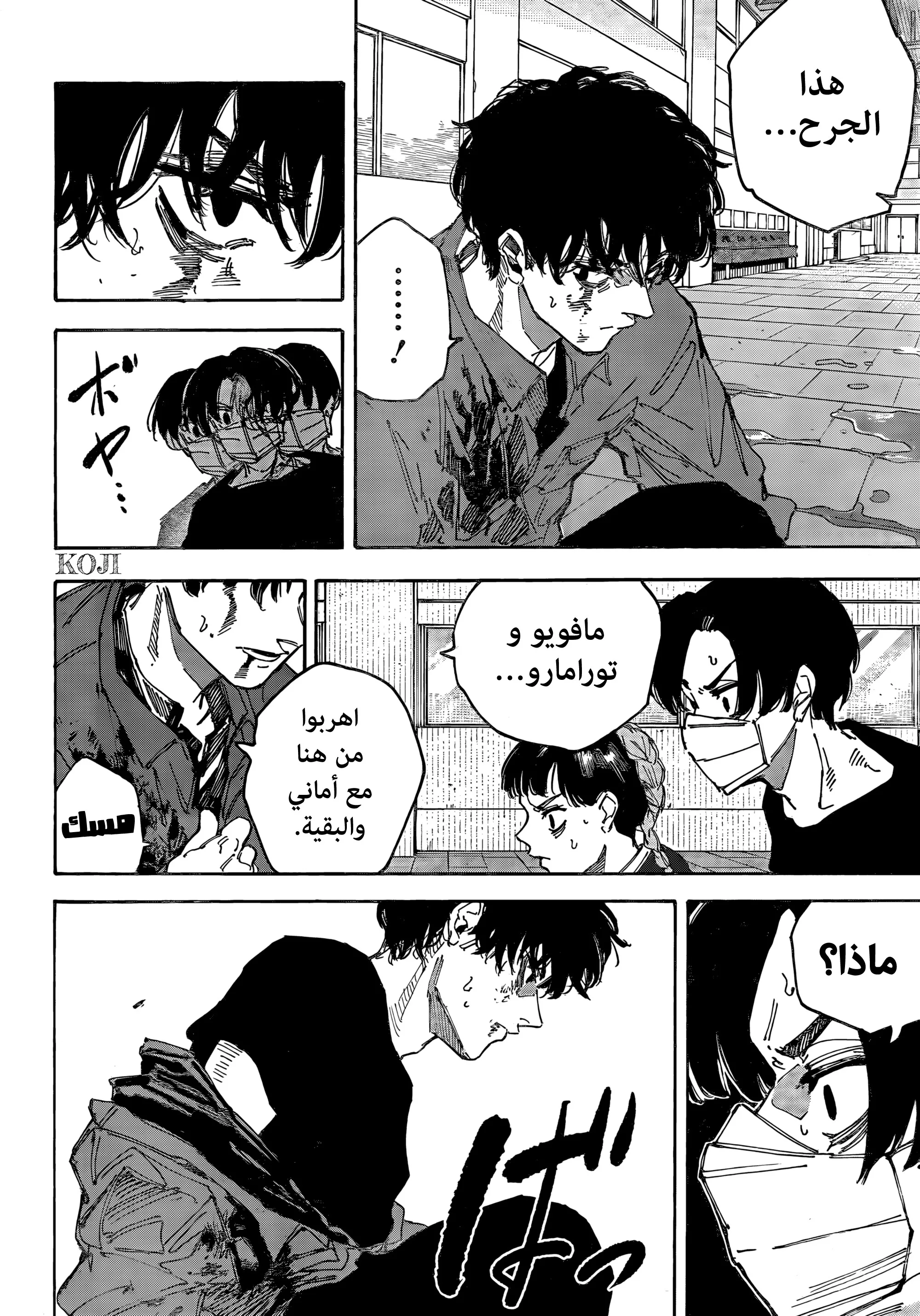 Read Sakamoto Days AR Manga Online
