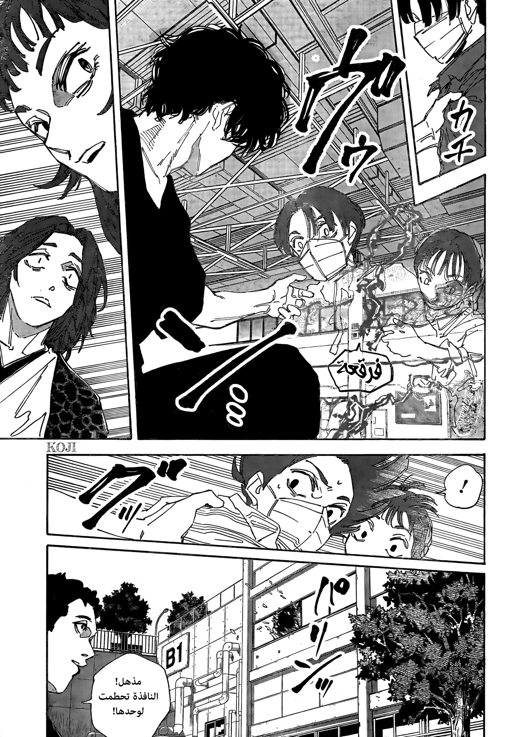 Read Sakamoto Days AR Manga Online