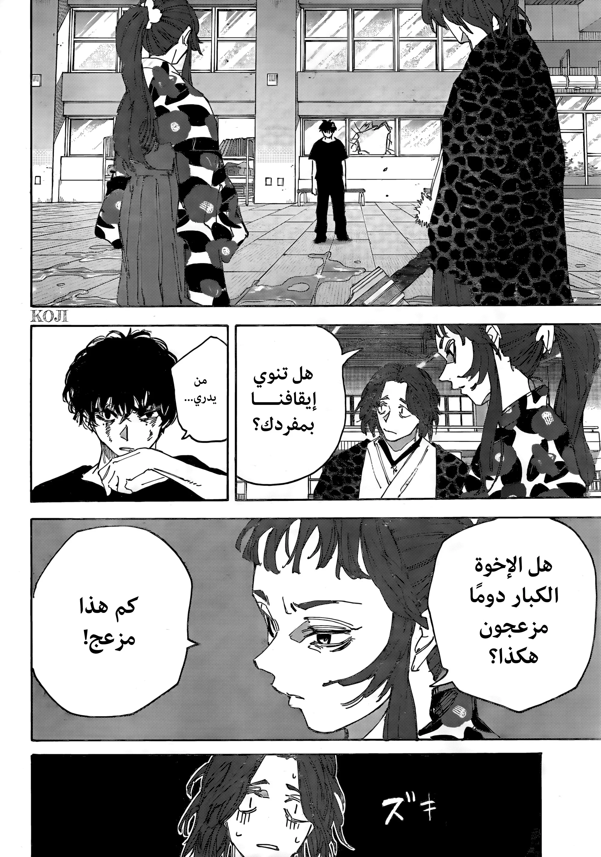 Read Sakamoto Days AR Manga Online
