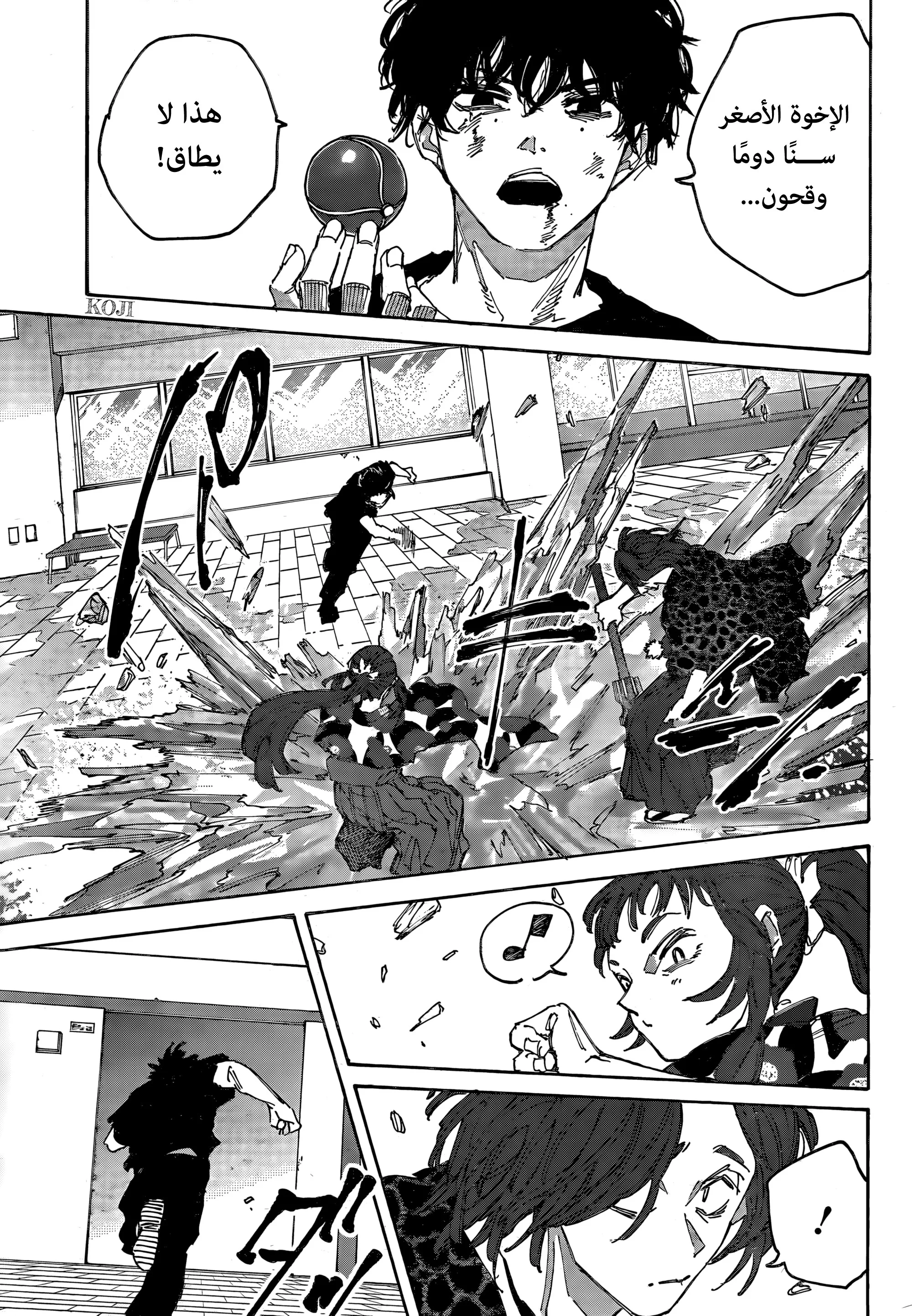Read Sakamoto Days AR Manga Online