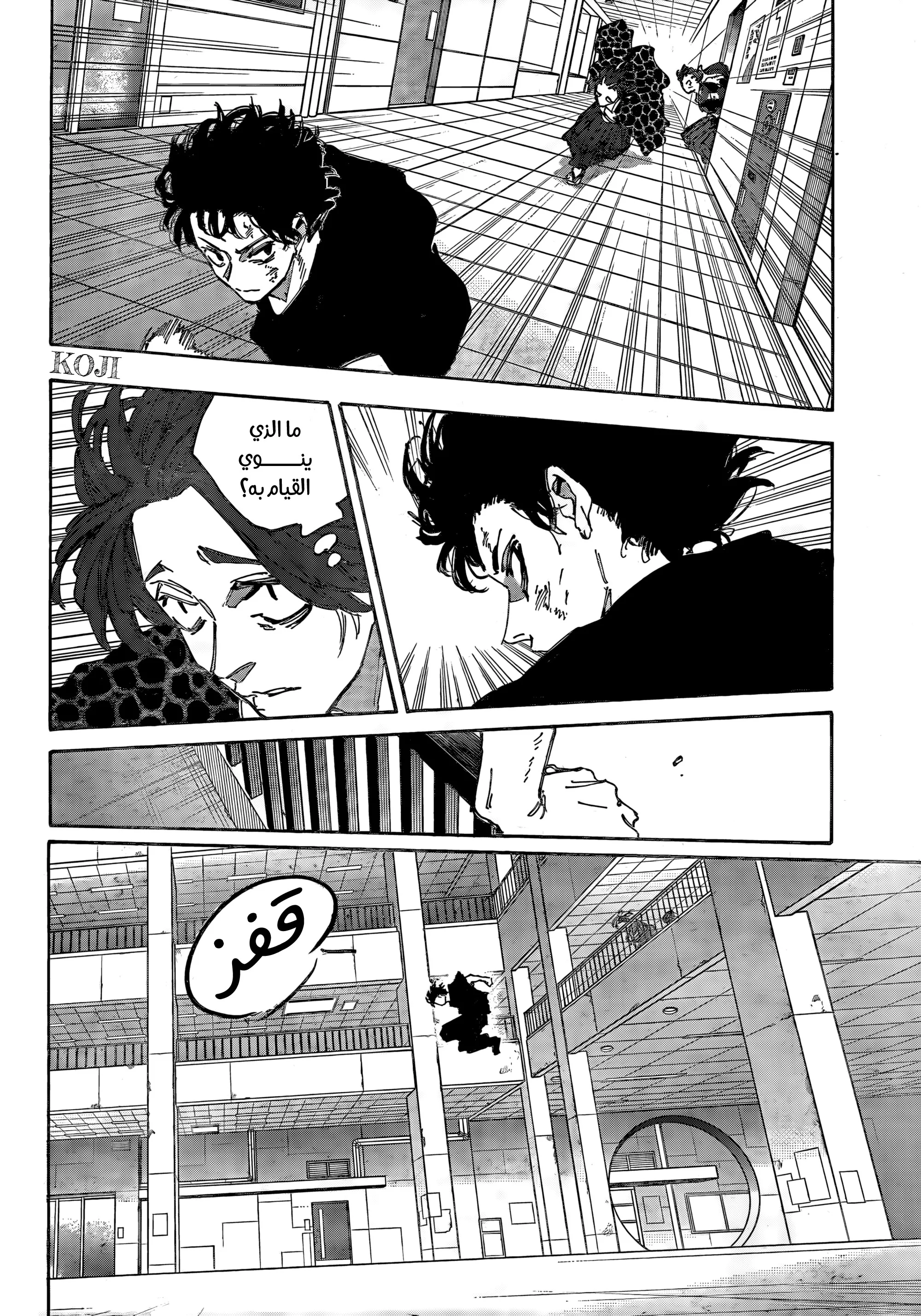 Read Sakamoto Days AR Manga Online