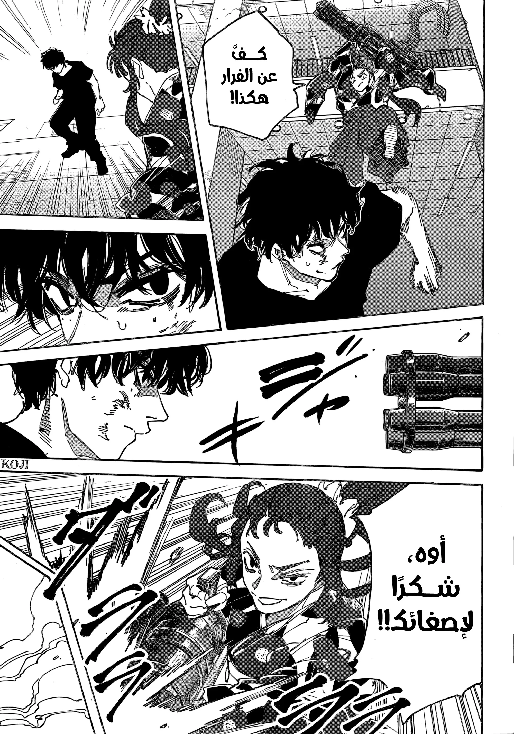 Read Sakamoto Days AR Manga Online
