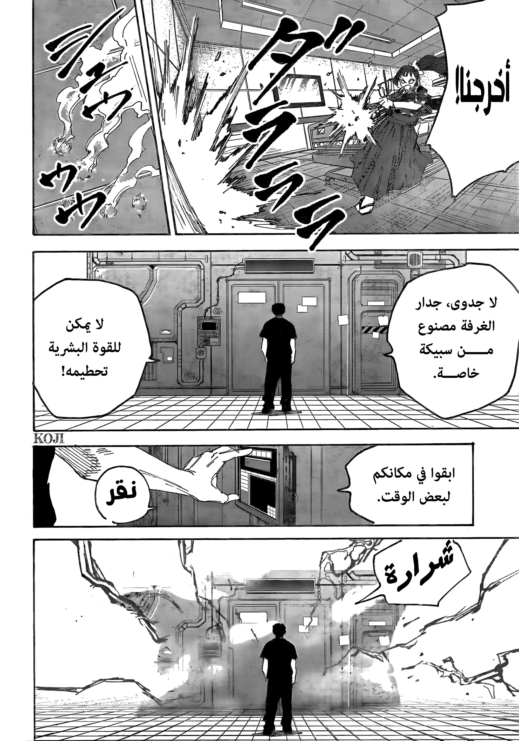 Read Sakamoto Days AR Manga Online