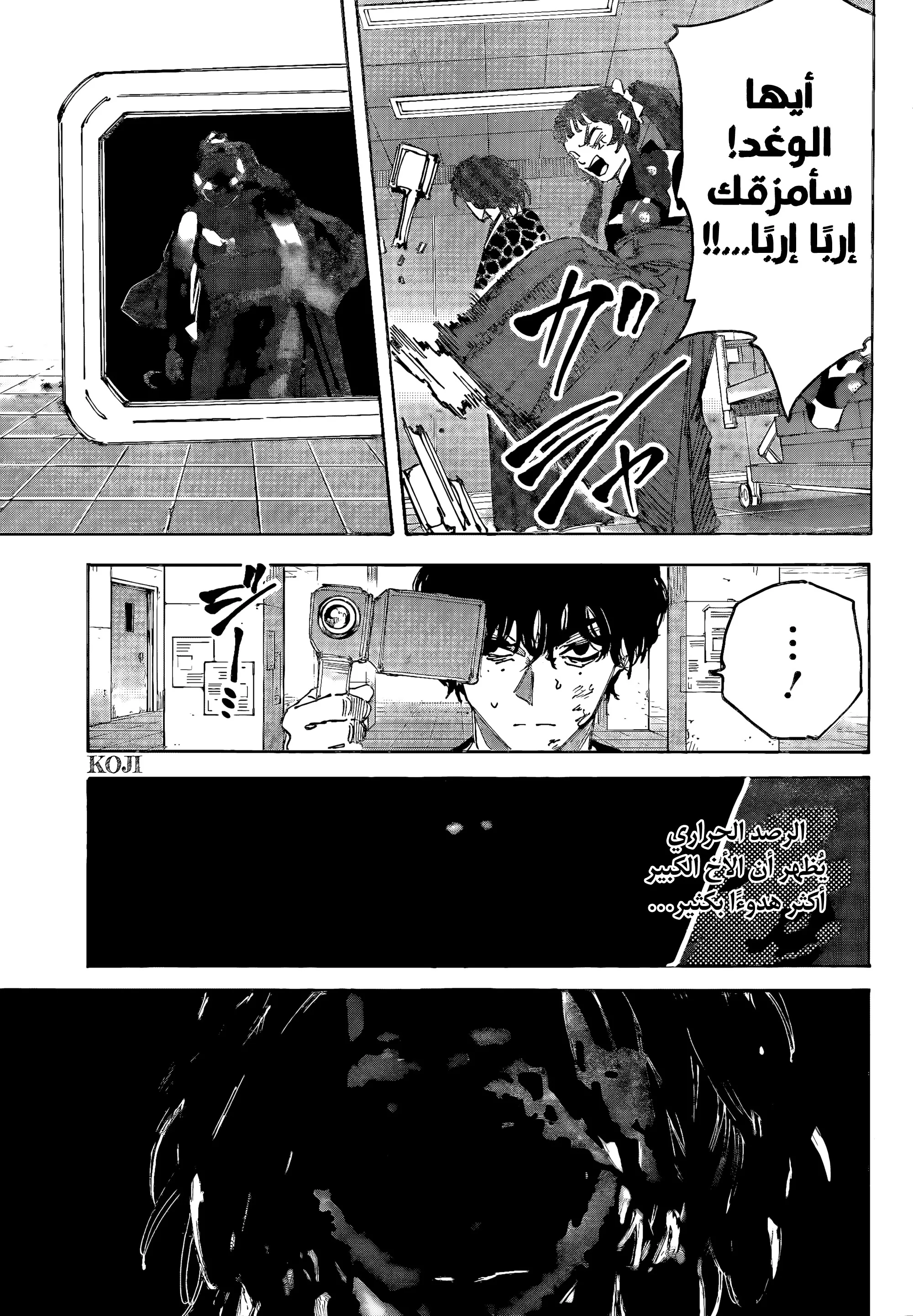 Read Sakamoto Days AR Manga Online