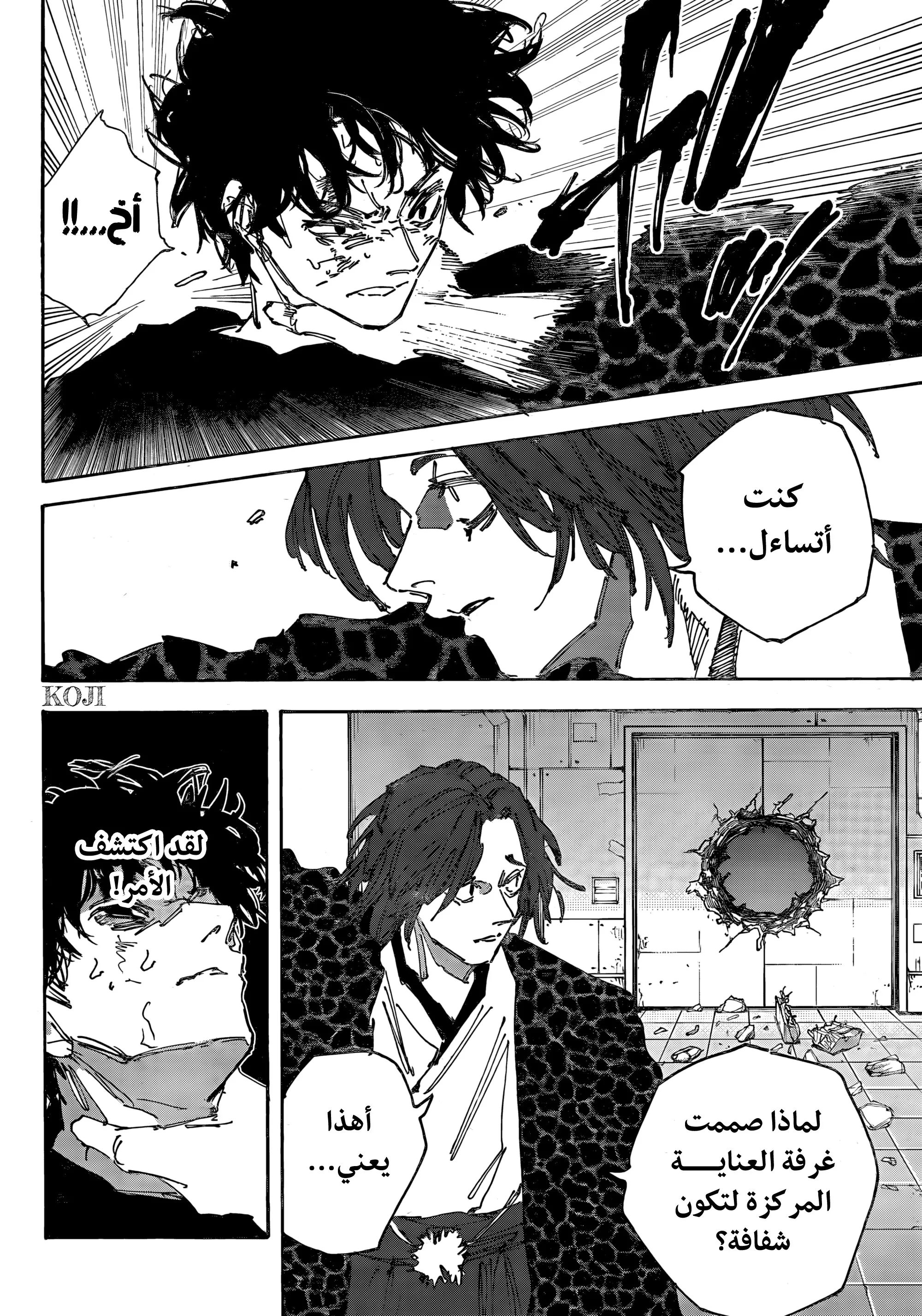 Read Sakamoto Days AR Manga Online