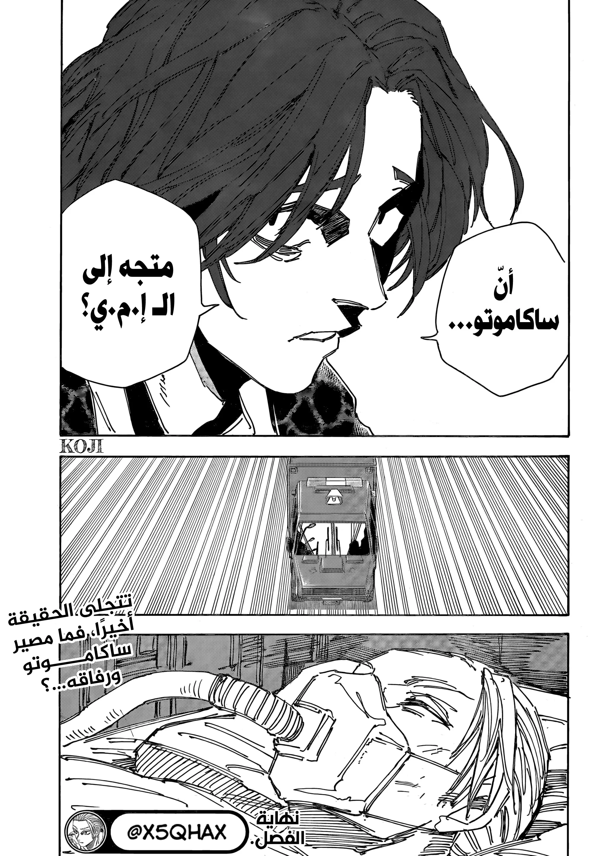 Read Sakamoto Days AR Manga Online