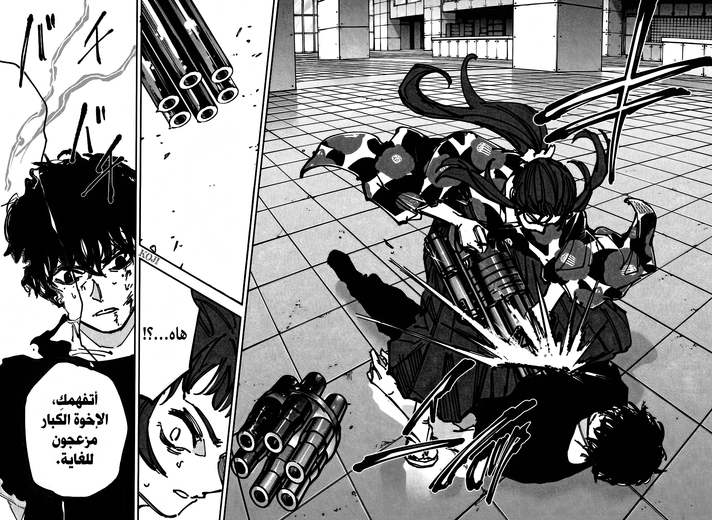 Read Sakamoto Days AR Manga Online