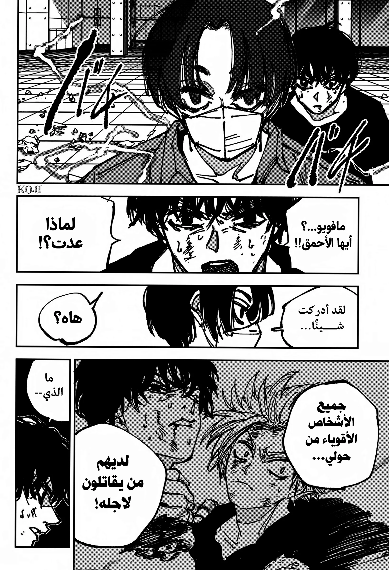 Read Sakamoto Days AR Manga Online