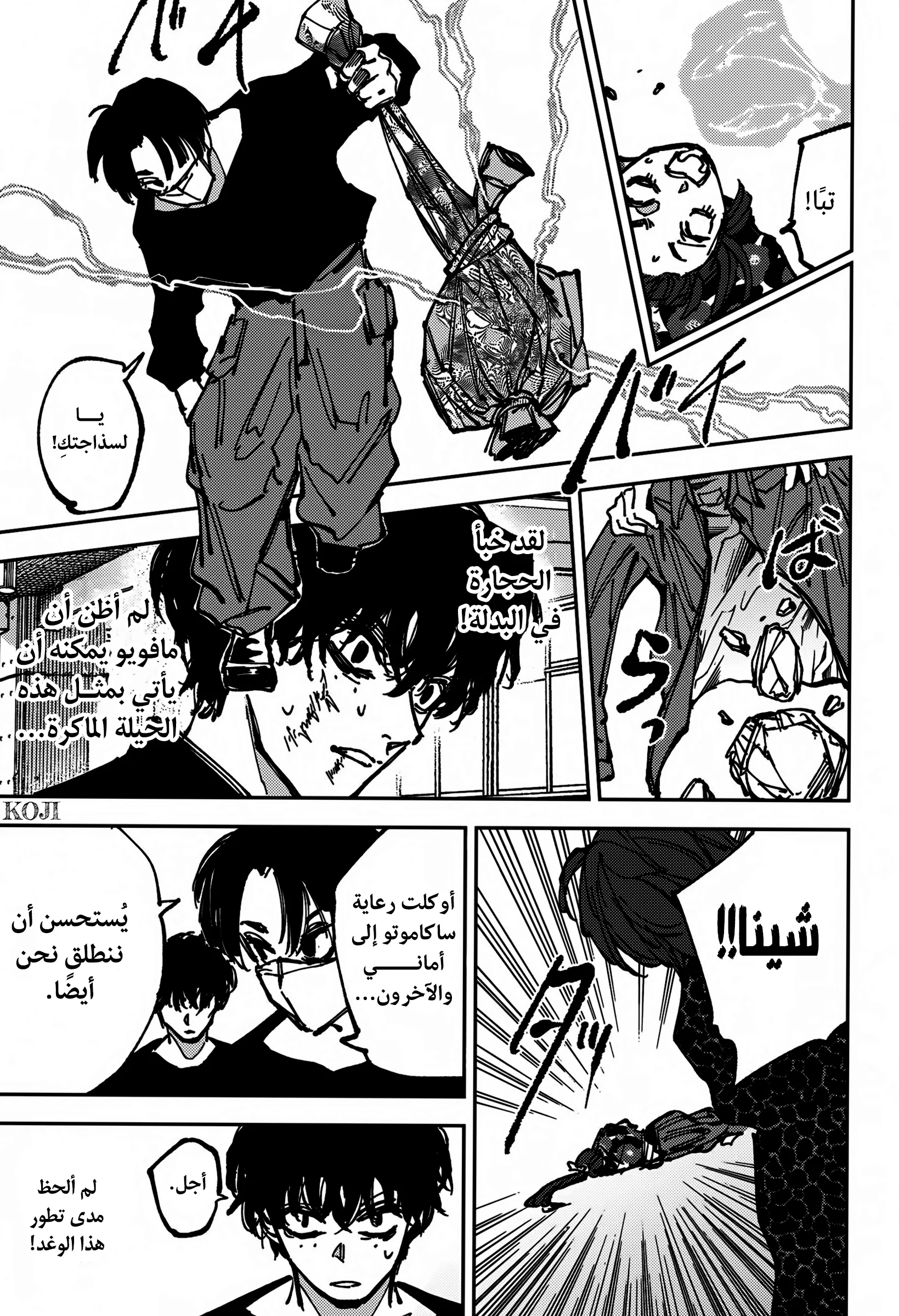 Read Sakamoto Days AR Manga Online