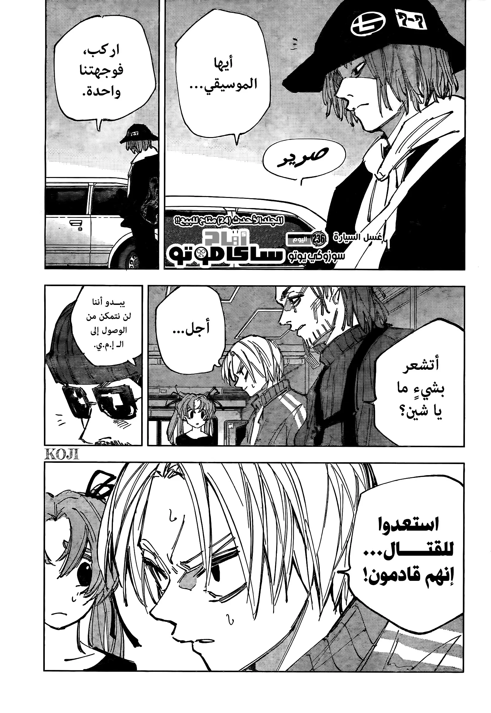 Read Sakamoto Days AR Manga Online
