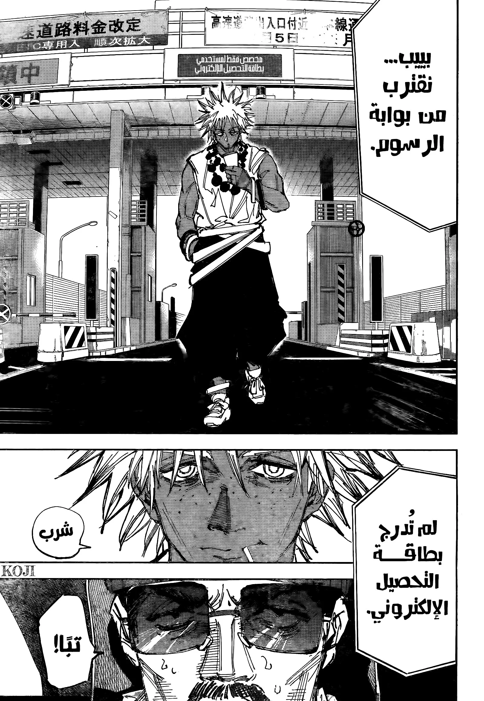 Read Sakamoto Days AR Manga Online