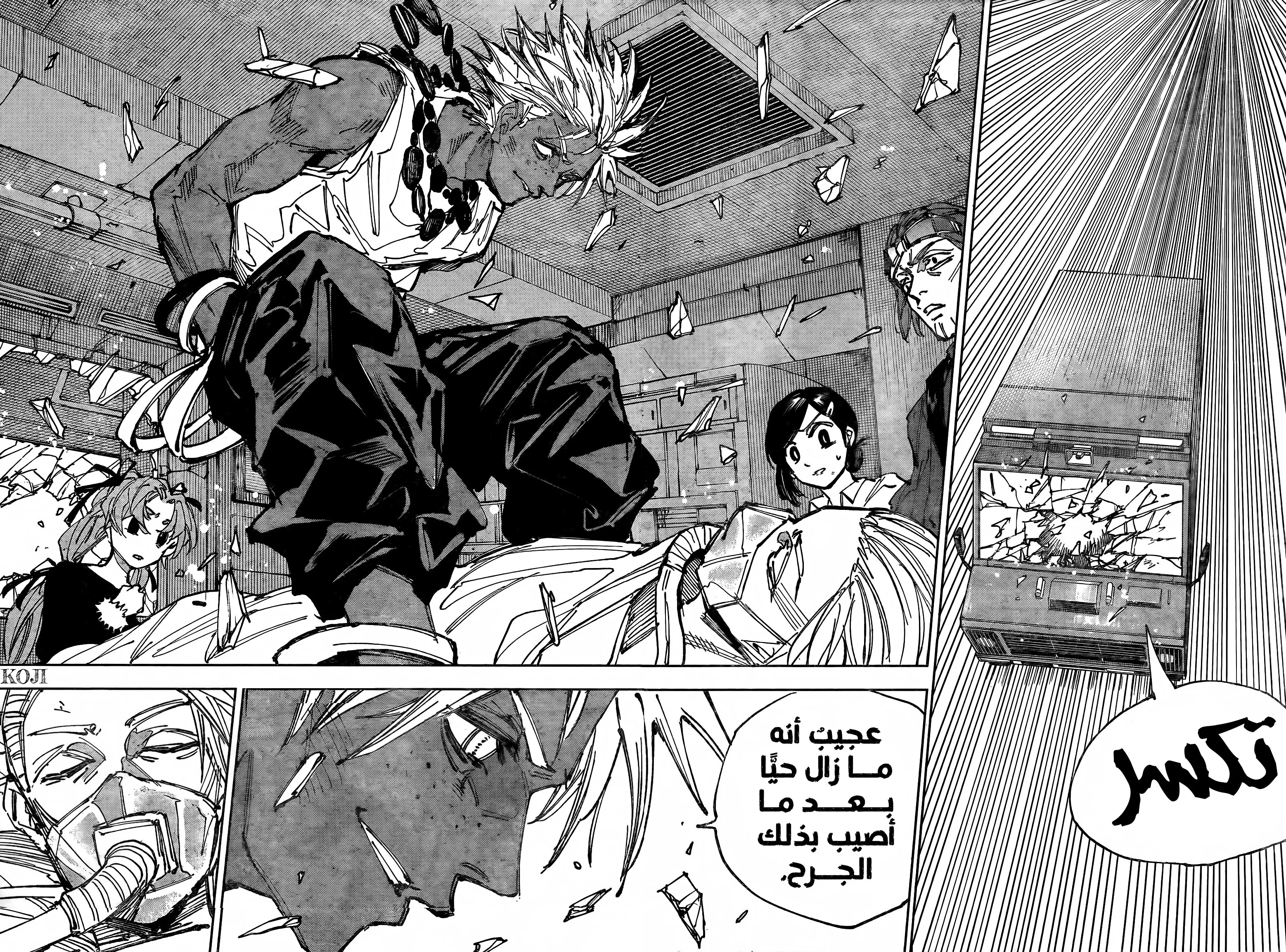 Read Sakamoto Days AR Manga Online