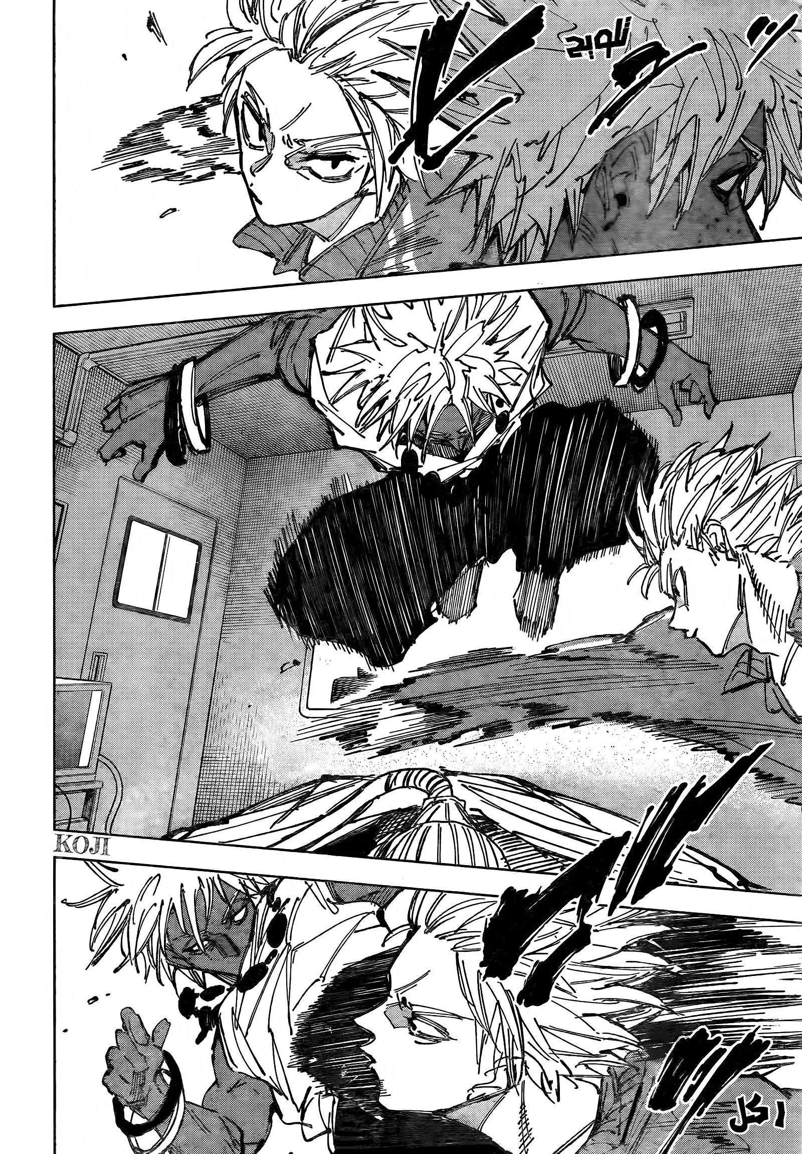 Read Sakamoto Days AR Manga Online