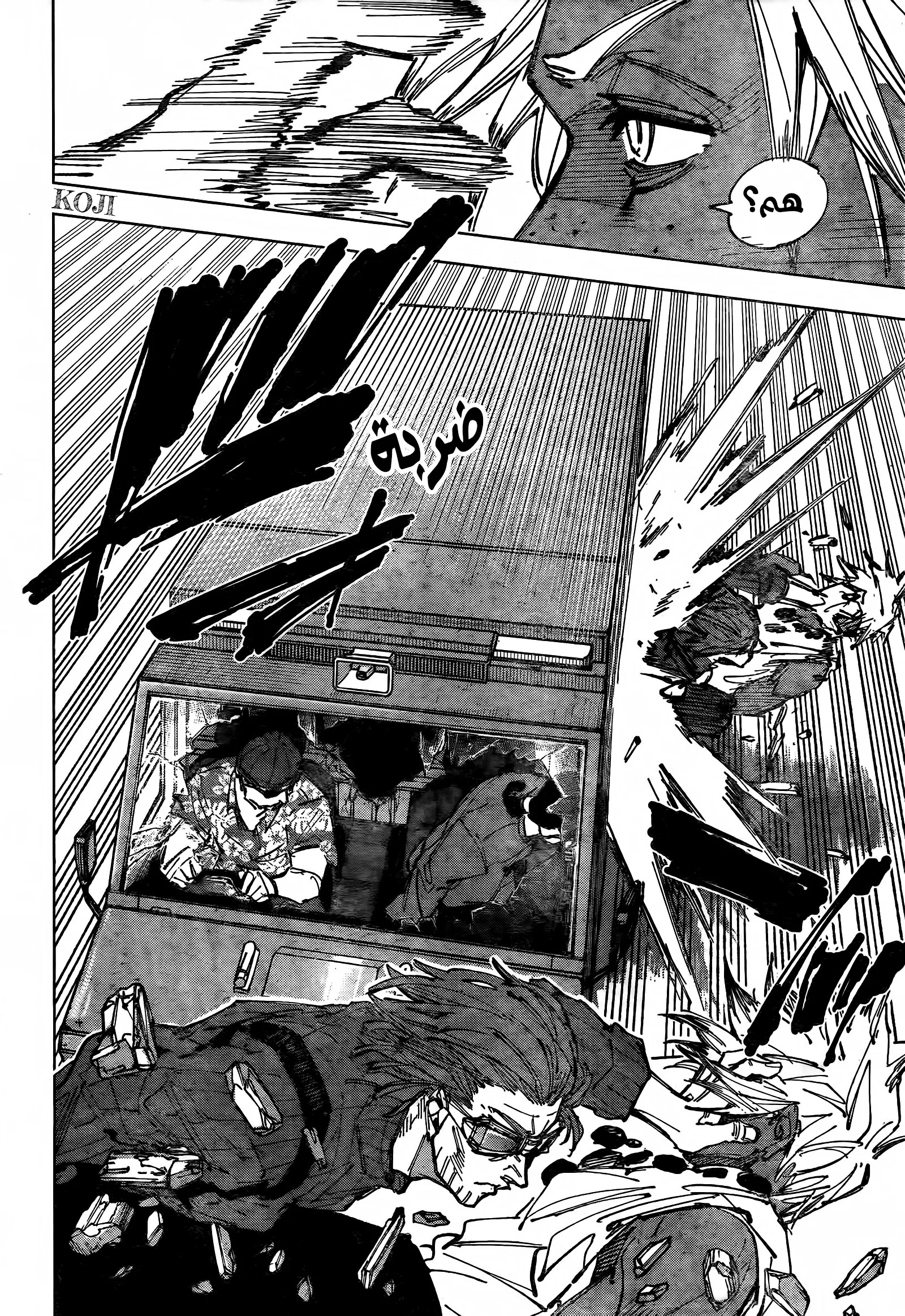 Read Sakamoto Days AR Manga Online
