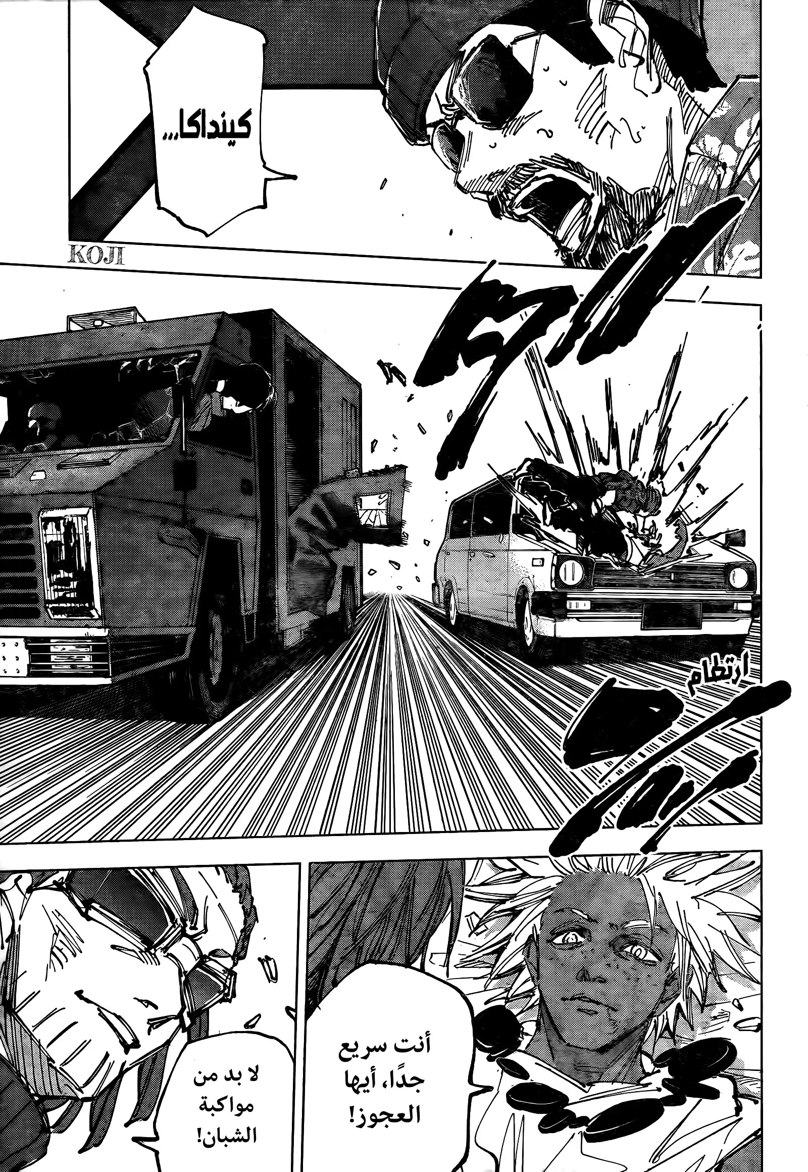 Read Sakamoto Days AR Manga Online