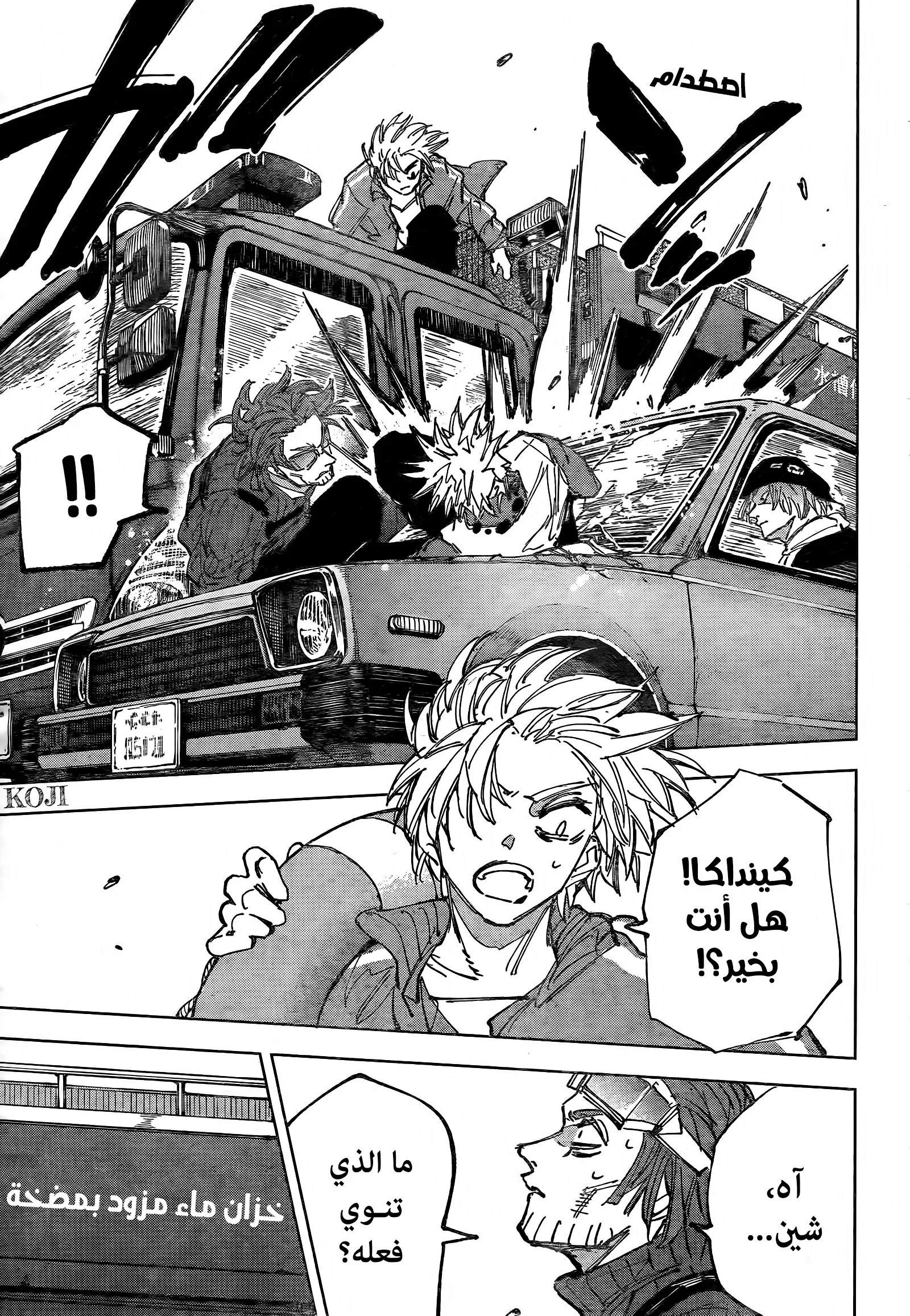Read Sakamoto Days AR Manga Online