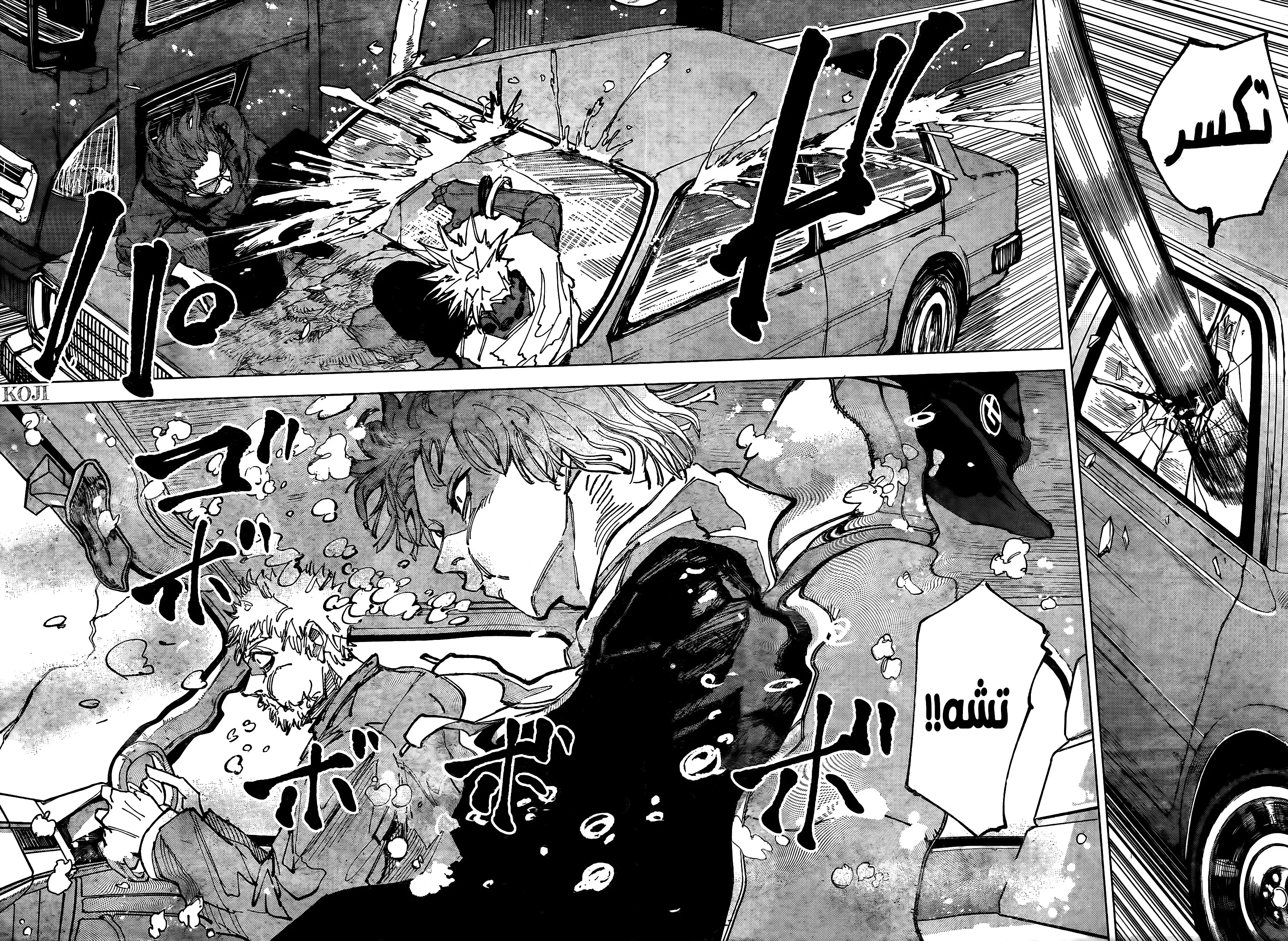 Read Sakamoto Days AR Manga Online