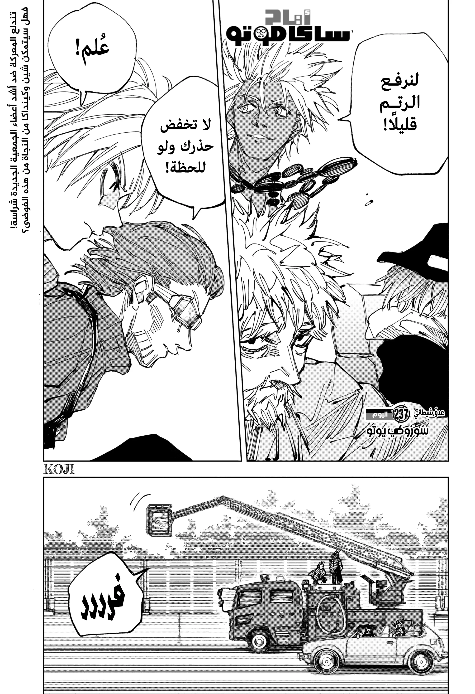 Read Sakamoto Days AR Manga Online