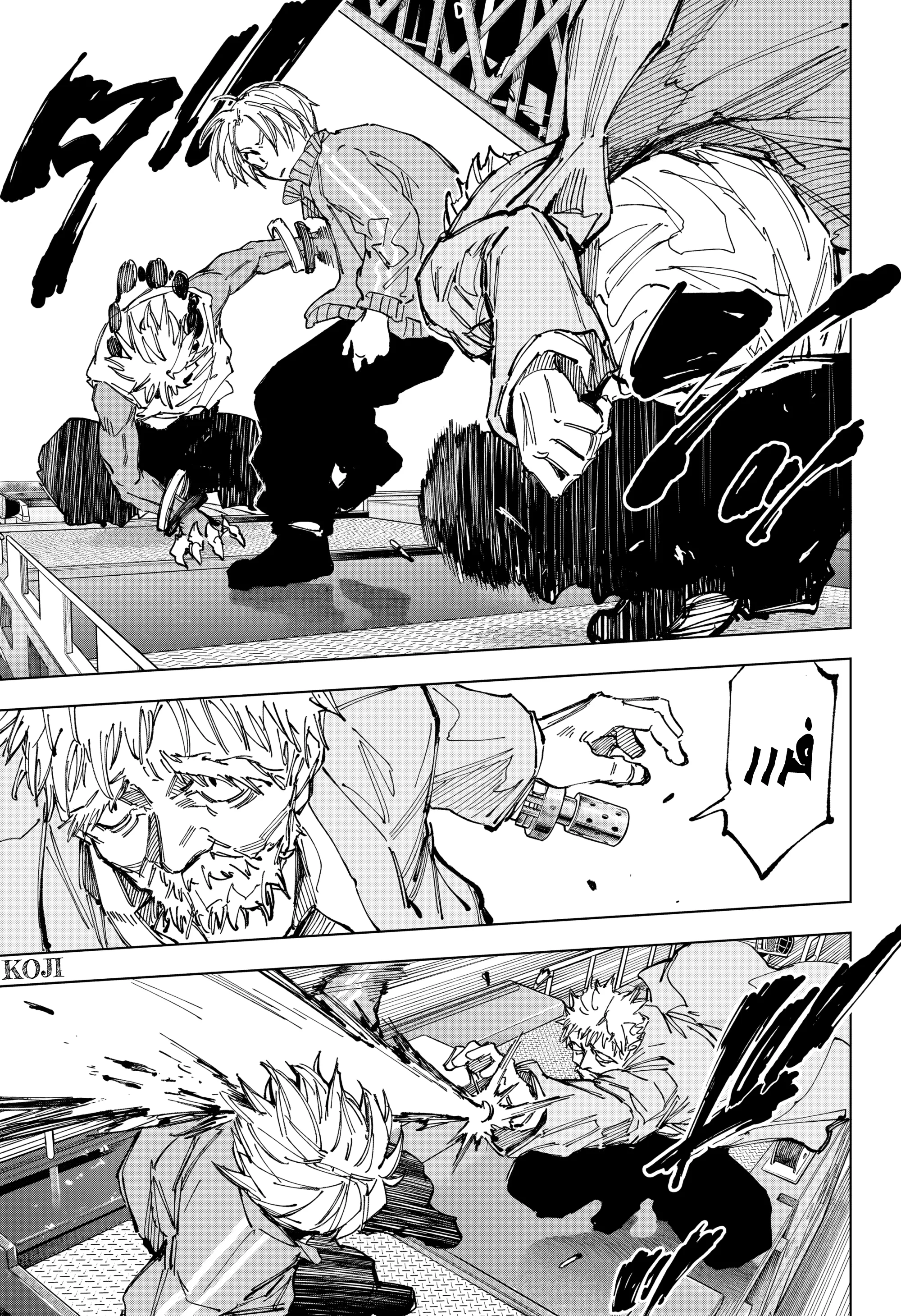 Read Sakamoto Days AR Manga Online