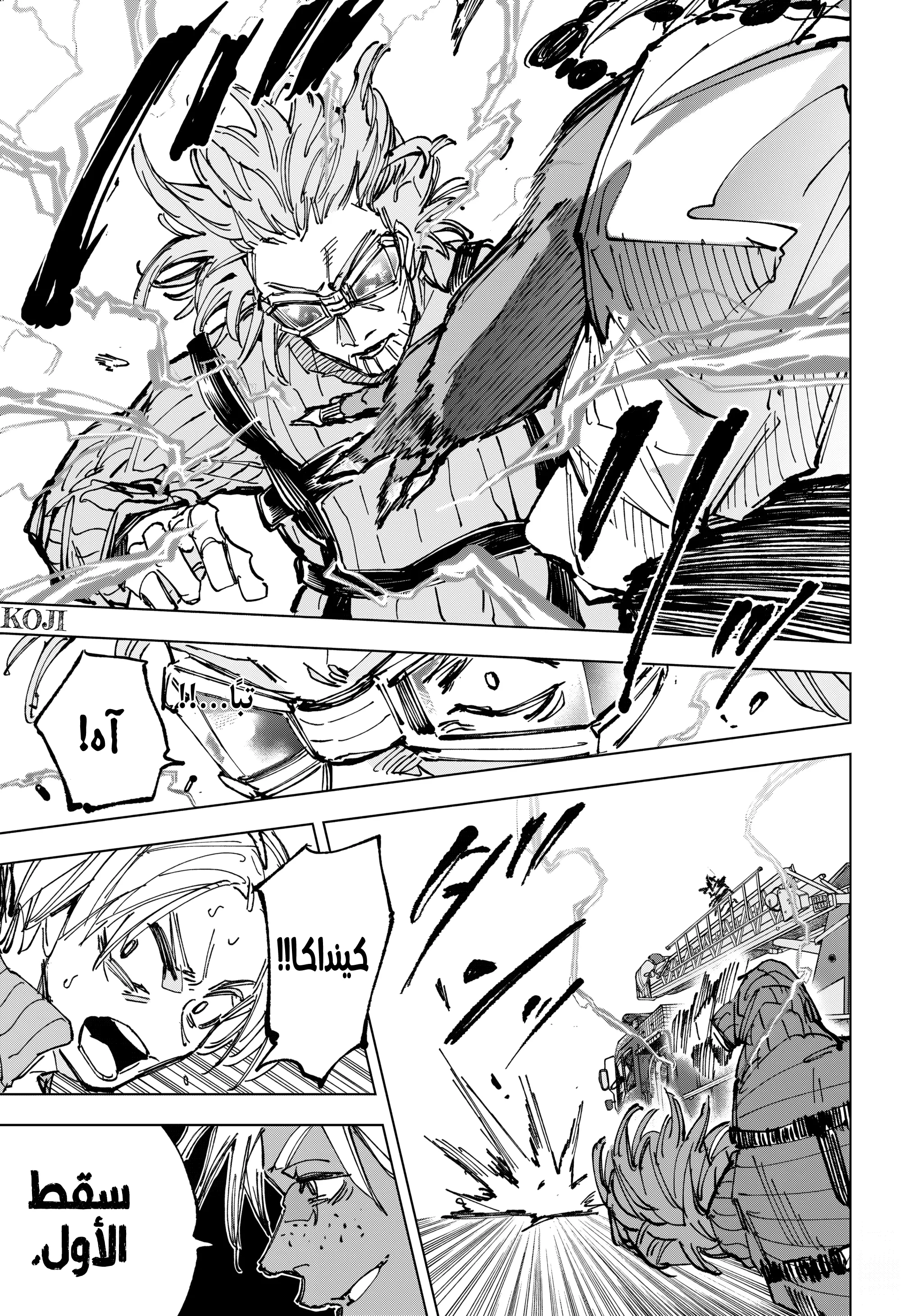 Read Sakamoto Days AR Manga Online