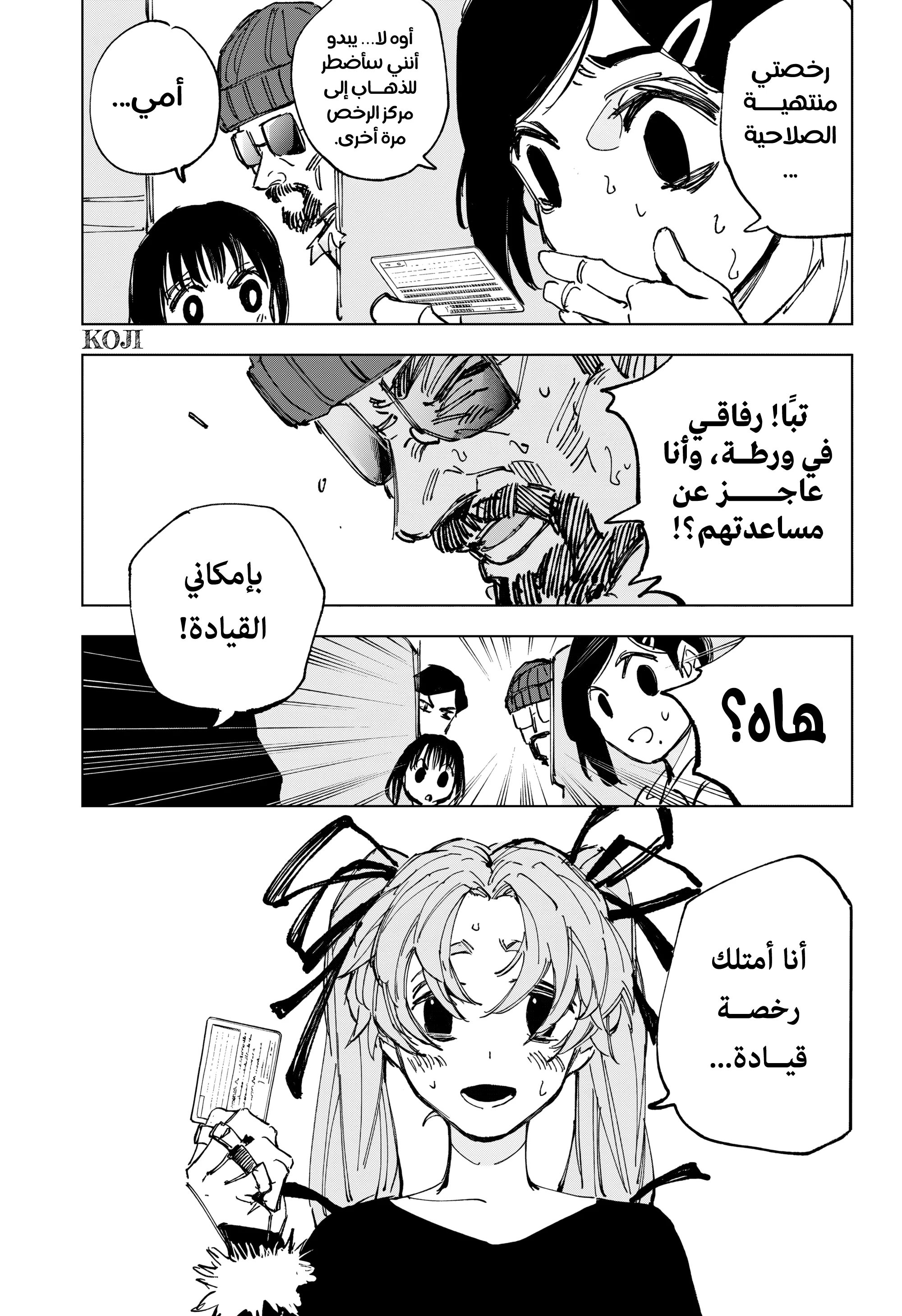 Read Sakamoto Days AR Manga Online