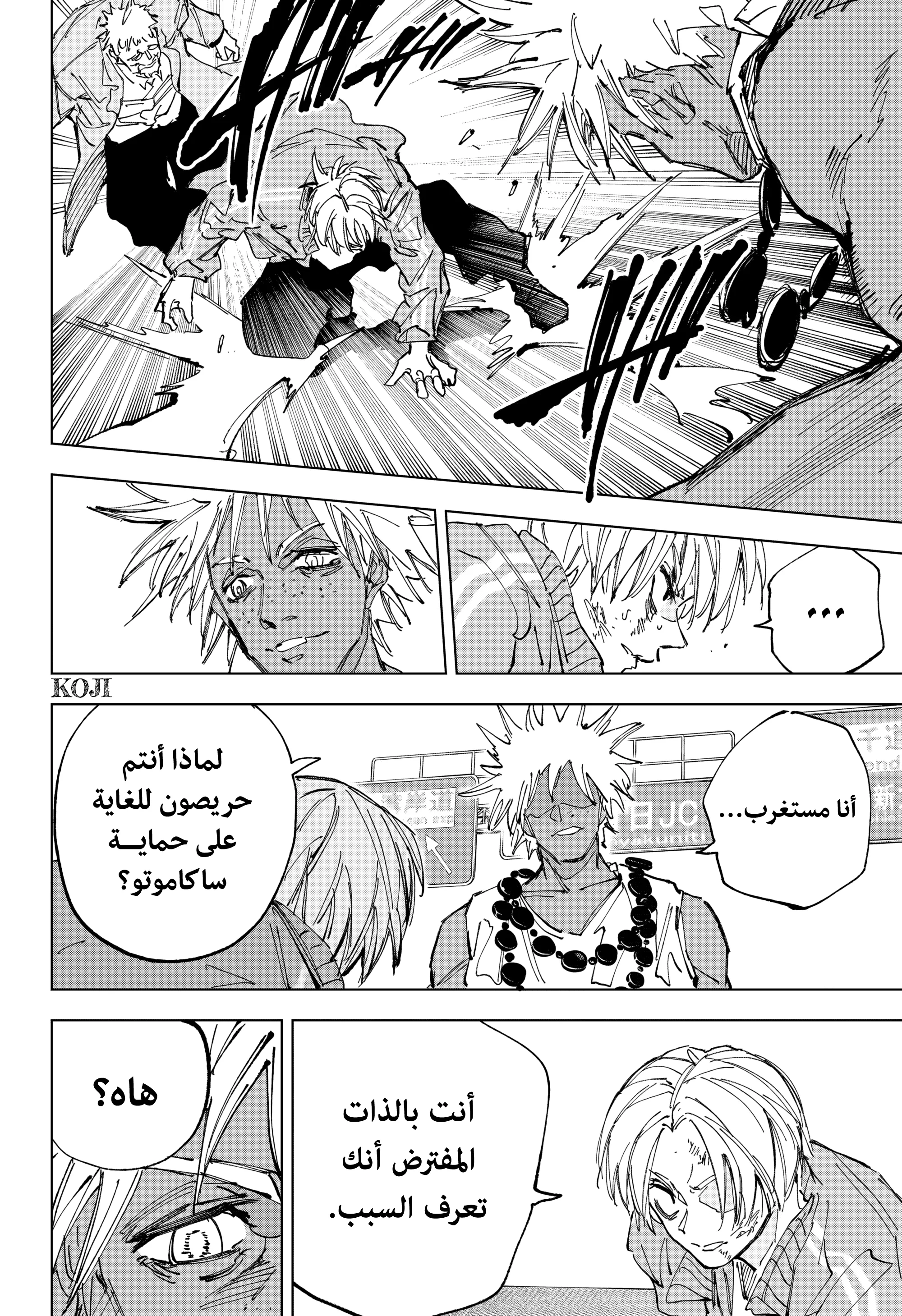 Read Sakamoto Days AR Manga Online
