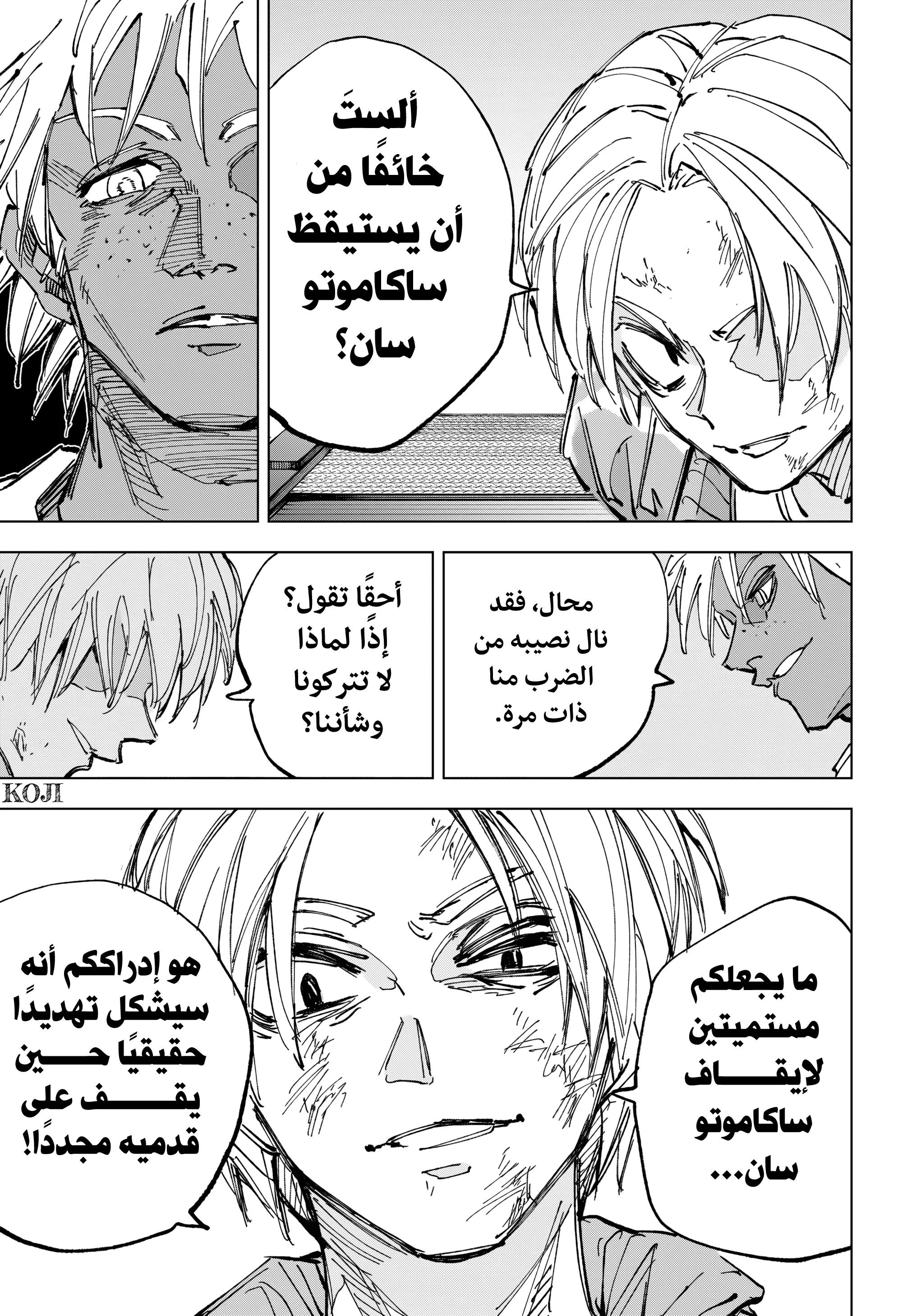 Read Sakamoto Days AR Manga Online