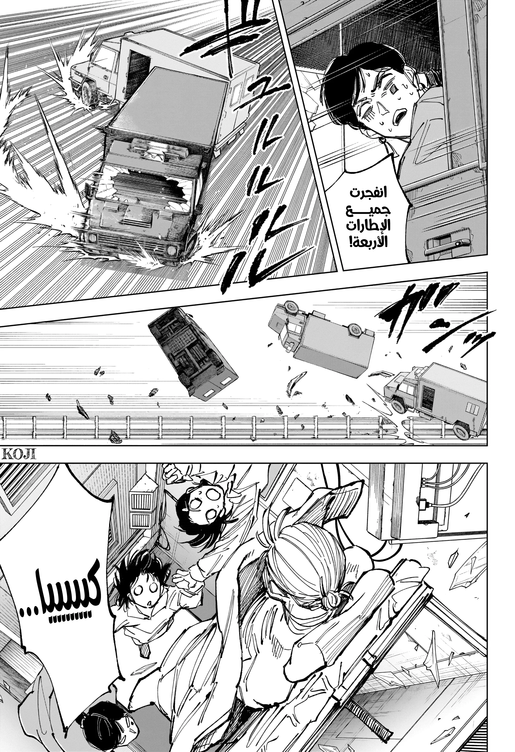 Read Sakamoto Days AR Manga Online