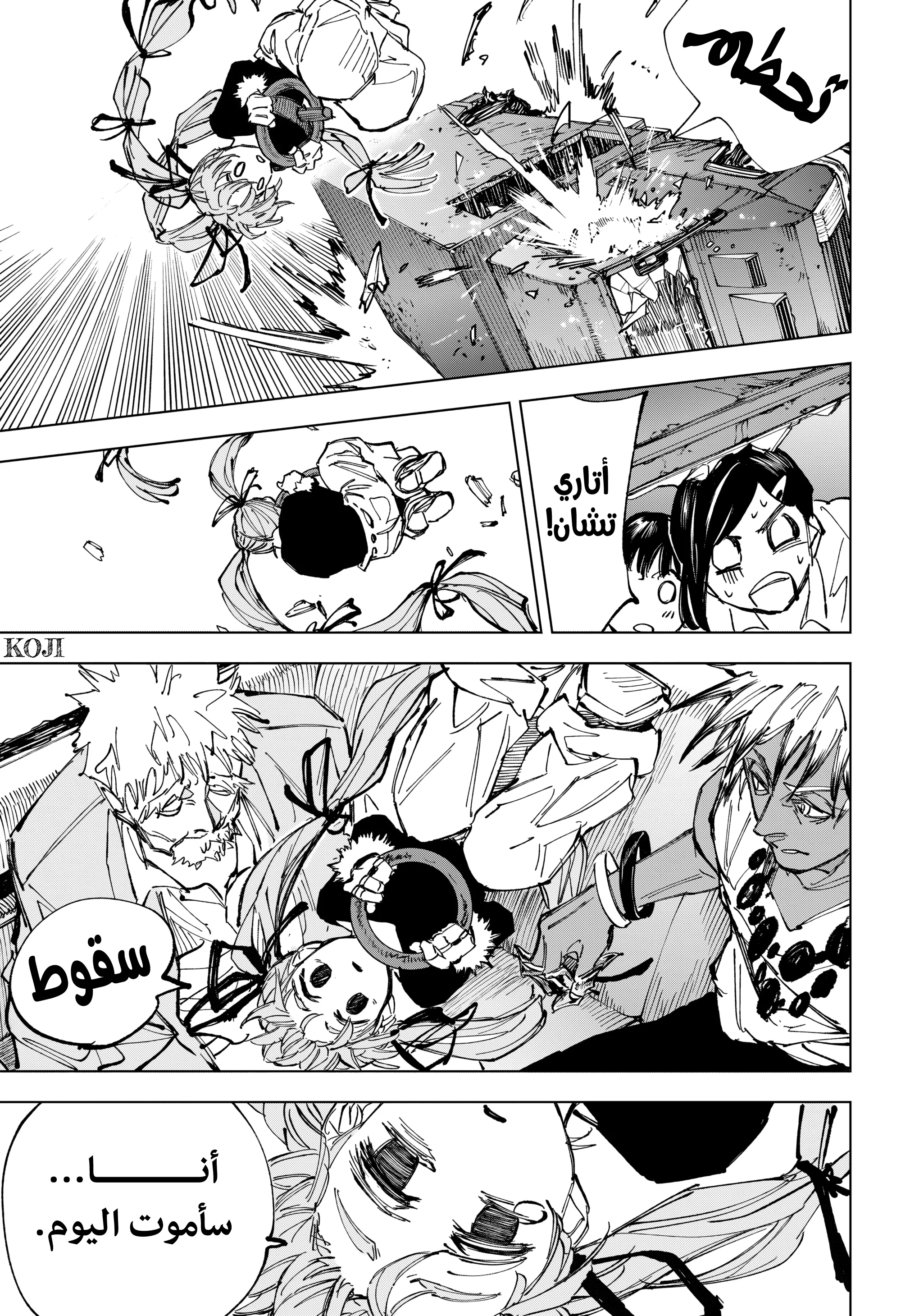 Read Sakamoto Days AR Manga Online