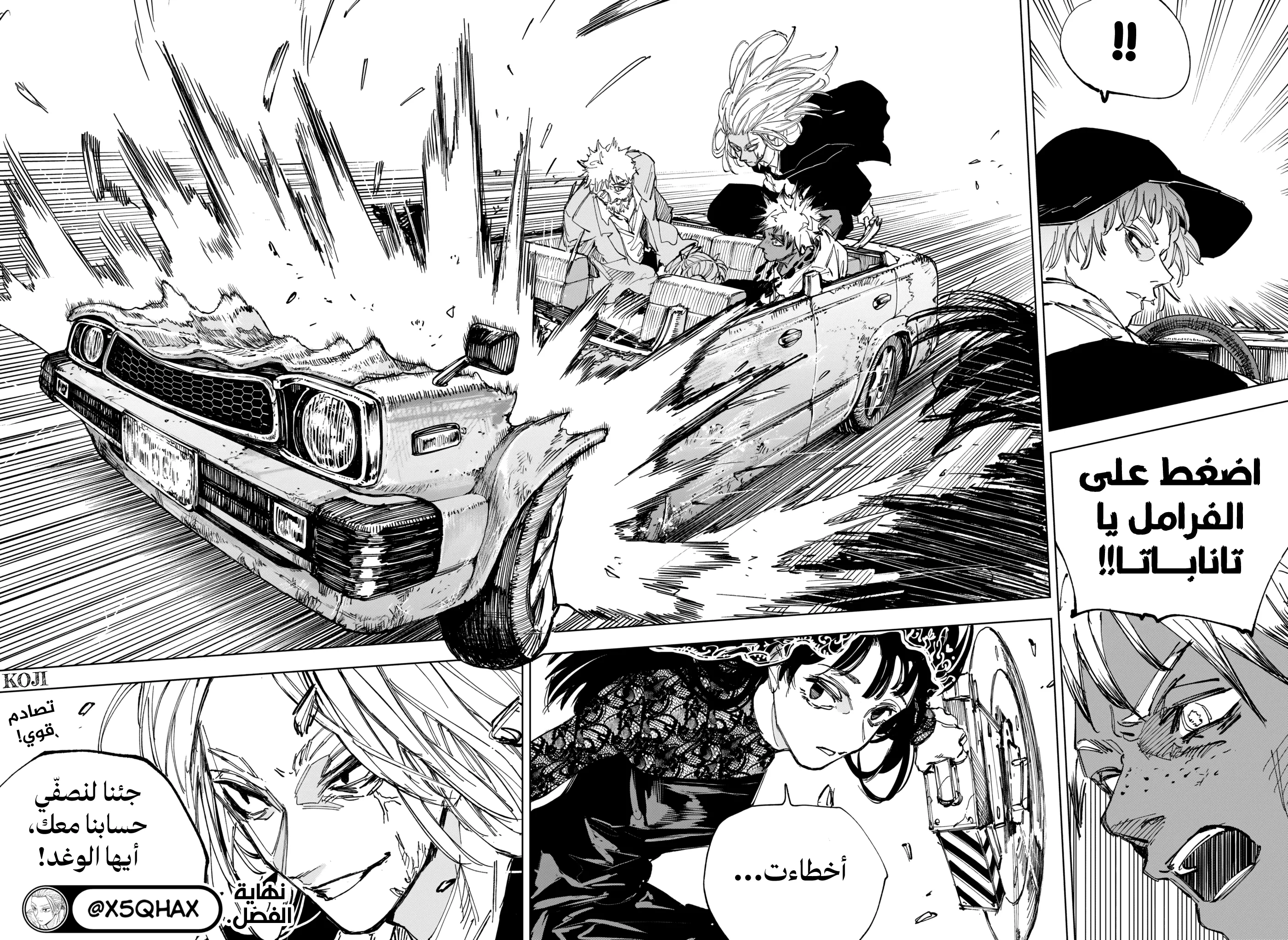 Read Sakamoto Days AR Manga Online